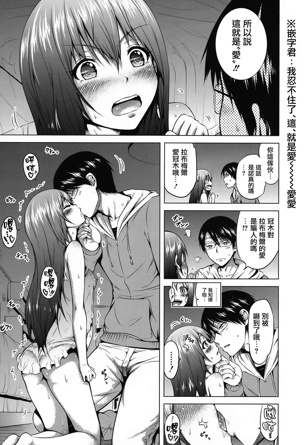 ラブメア 最終話[赤月みゅうと]  (COMIC 夢幻転生 2017年12月号) [中国翻訳] [DL版](44页)