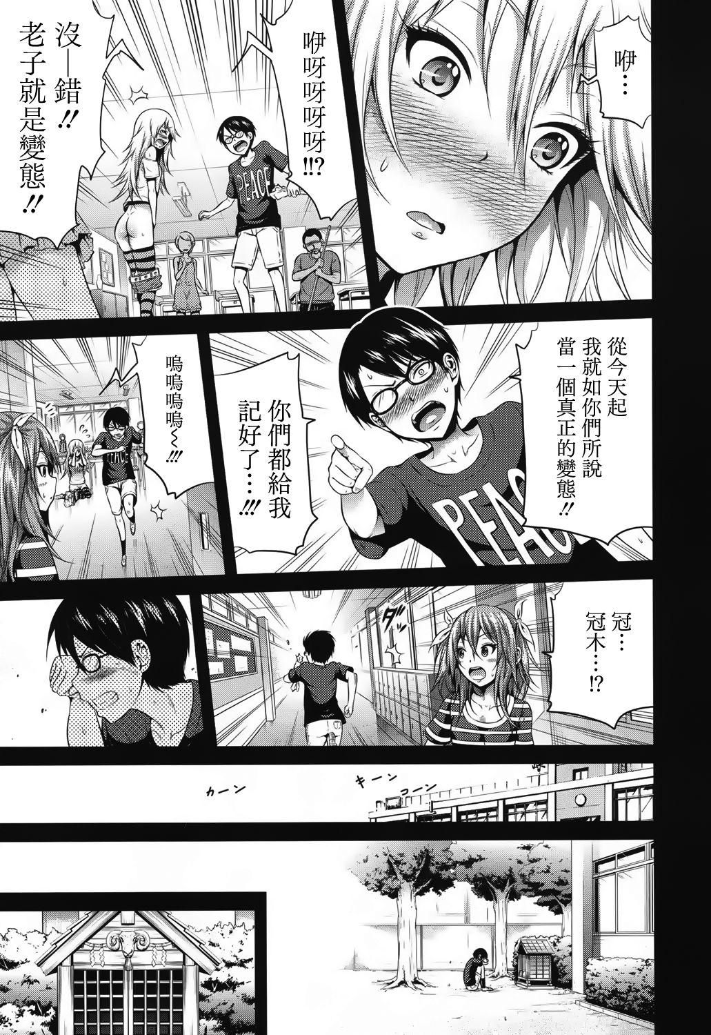 ラブメア 最終話[赤月みゅうと]  (COMIC 夢幻転生 2017年12月号) [中国翻訳] [DL版](44页)