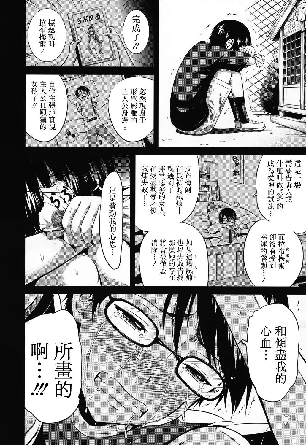 ラブメア 最終話[赤月みゅうと]  (COMIC 夢幻転生 2017年12月号) [中国翻訳] [DL版](44页)