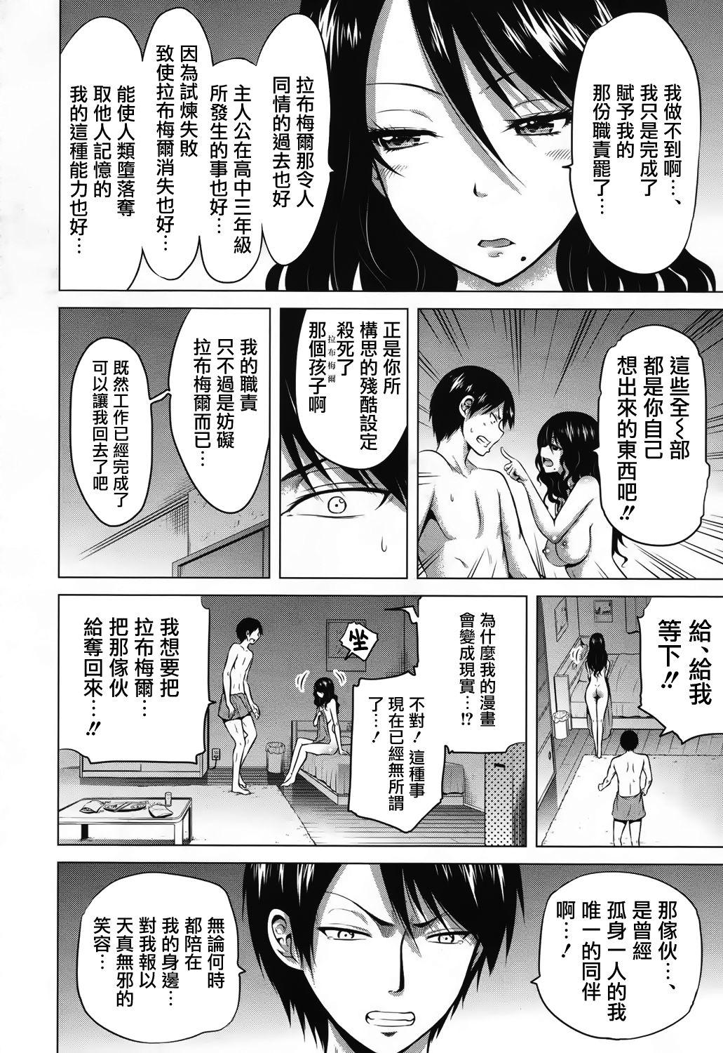 ラブメア 最終話[赤月みゅうと]  (COMIC 夢幻転生 2017年12月号) [中国翻訳] [DL版](44页)