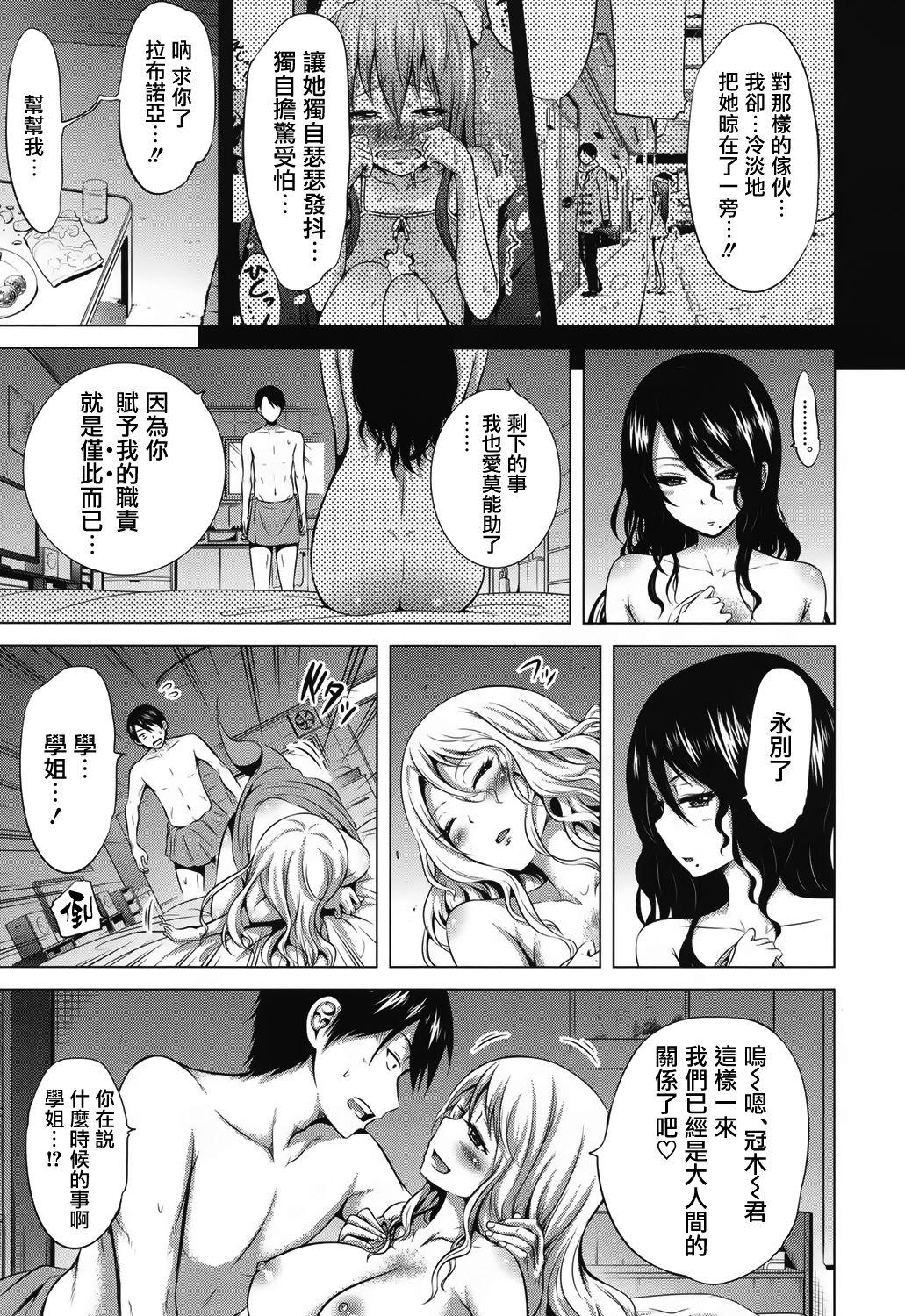 ラブメア 最終話[赤月みゅうと]  (COMIC 夢幻転生 2017年12月号) [中国翻訳] [DL版](44页)