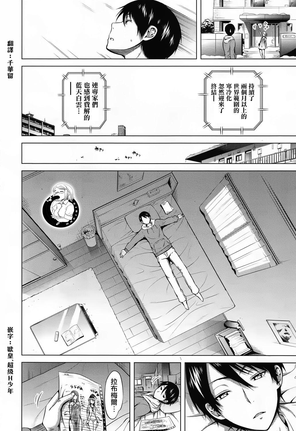 ラブメア 最終話[赤月みゅうと]  (COMIC 夢幻転生 2017年12月号) [中国翻訳] [DL版](44页)