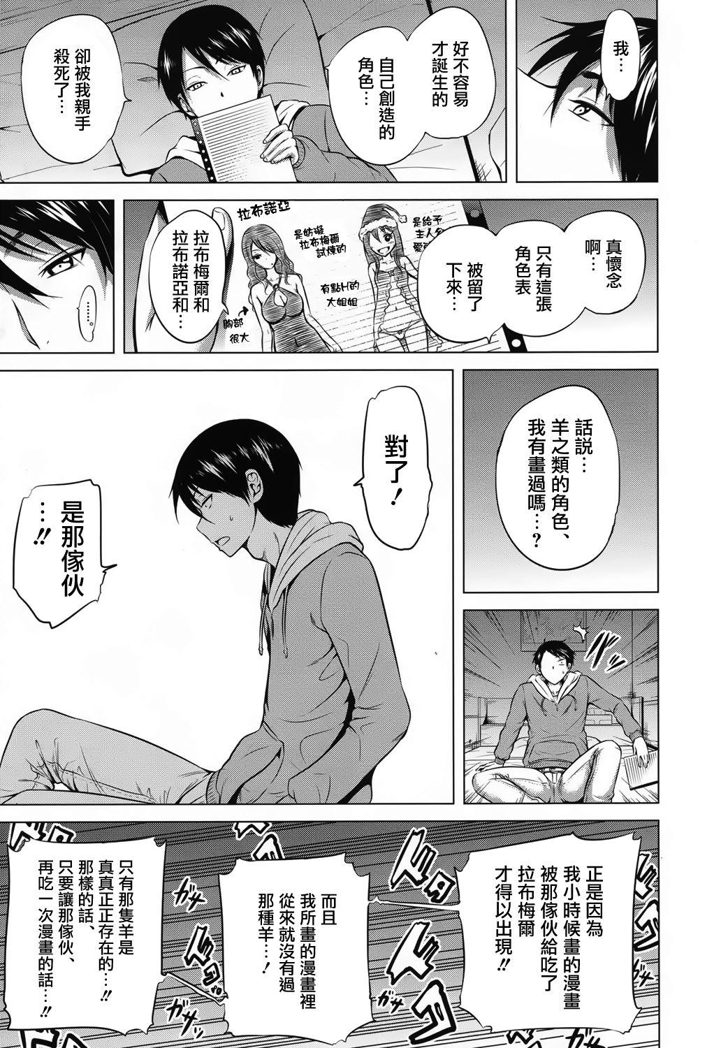 ラブメア 最終話[赤月みゅうと]  (COMIC 夢幻転生 2017年12月号) [中国翻訳] [DL版](44页)