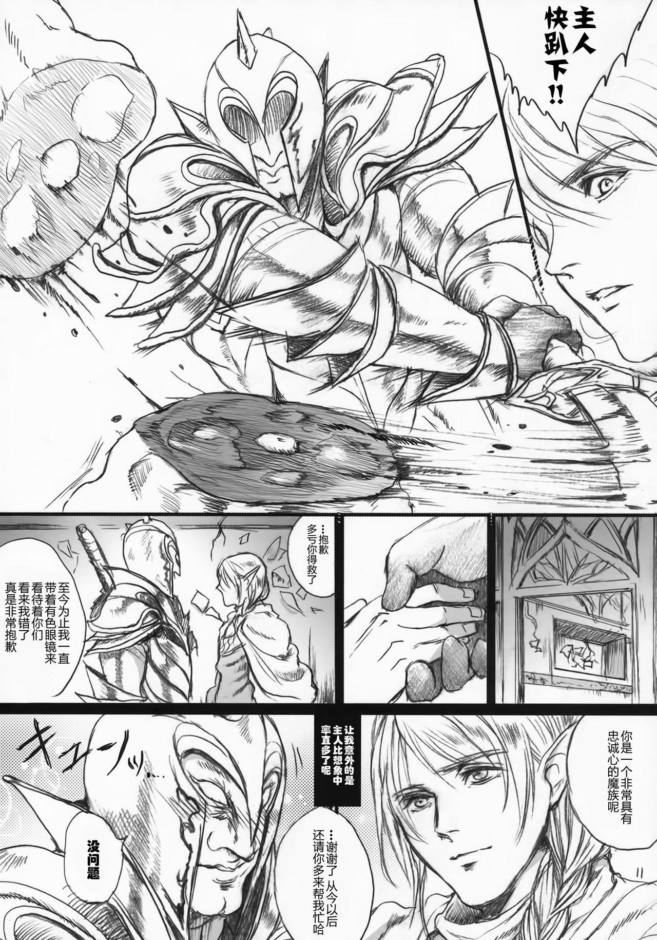 貴宅警備員(COMIC1☆9) [Flieger (貂)]  [中国翻訳](71页)