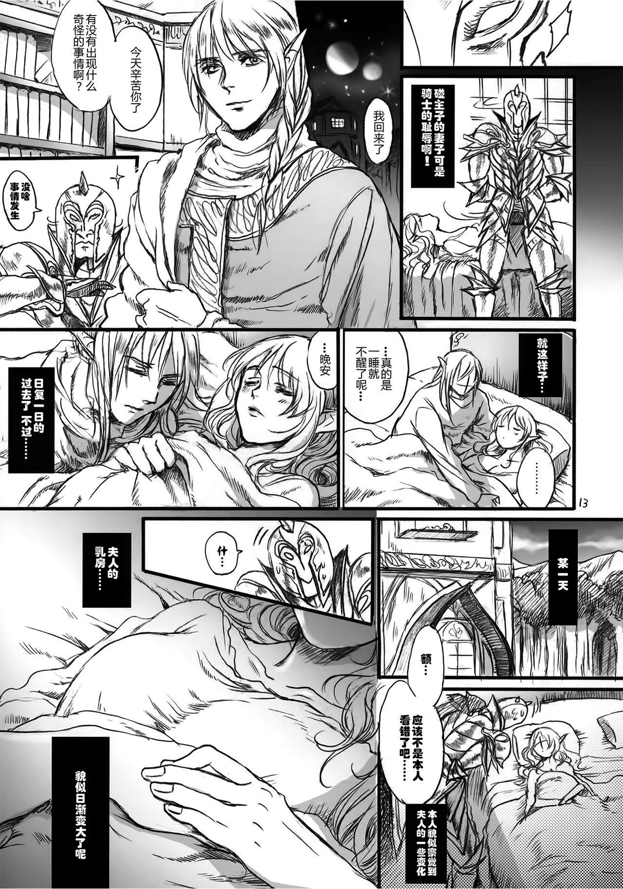 貴宅警備員(COMIC1☆9) [Flieger (貂)]  [中国翻訳](71页)