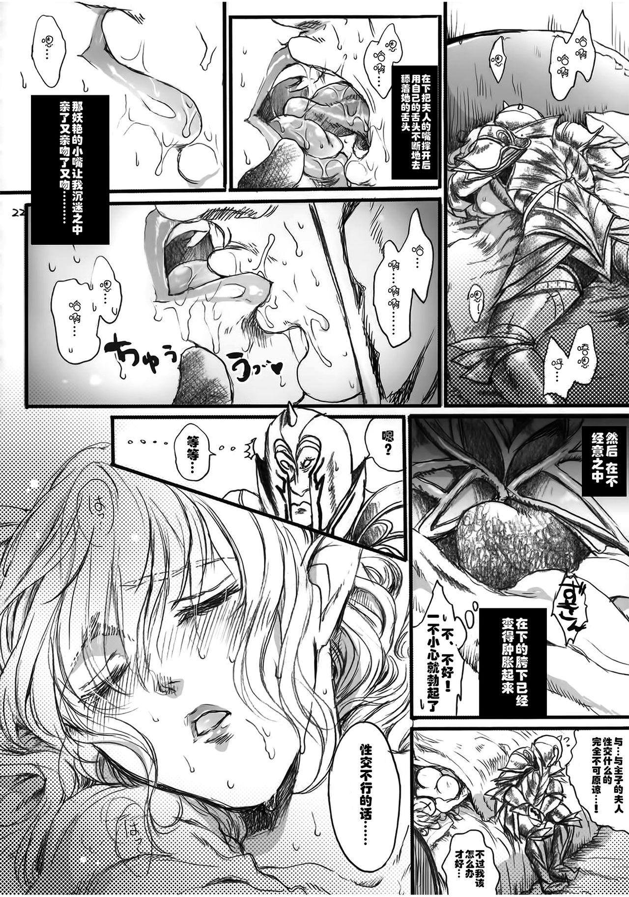 貴宅警備員(COMIC1☆9) [Flieger (貂)]  [中国翻訳](71页)