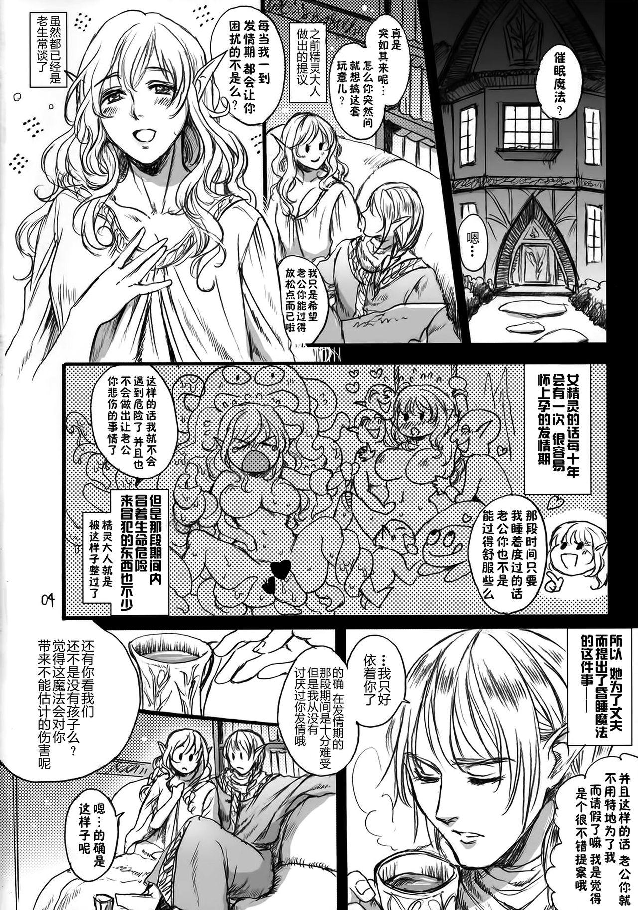 貴宅警備員(COMIC1☆9) [Flieger (貂)]  [中国翻訳](71页)