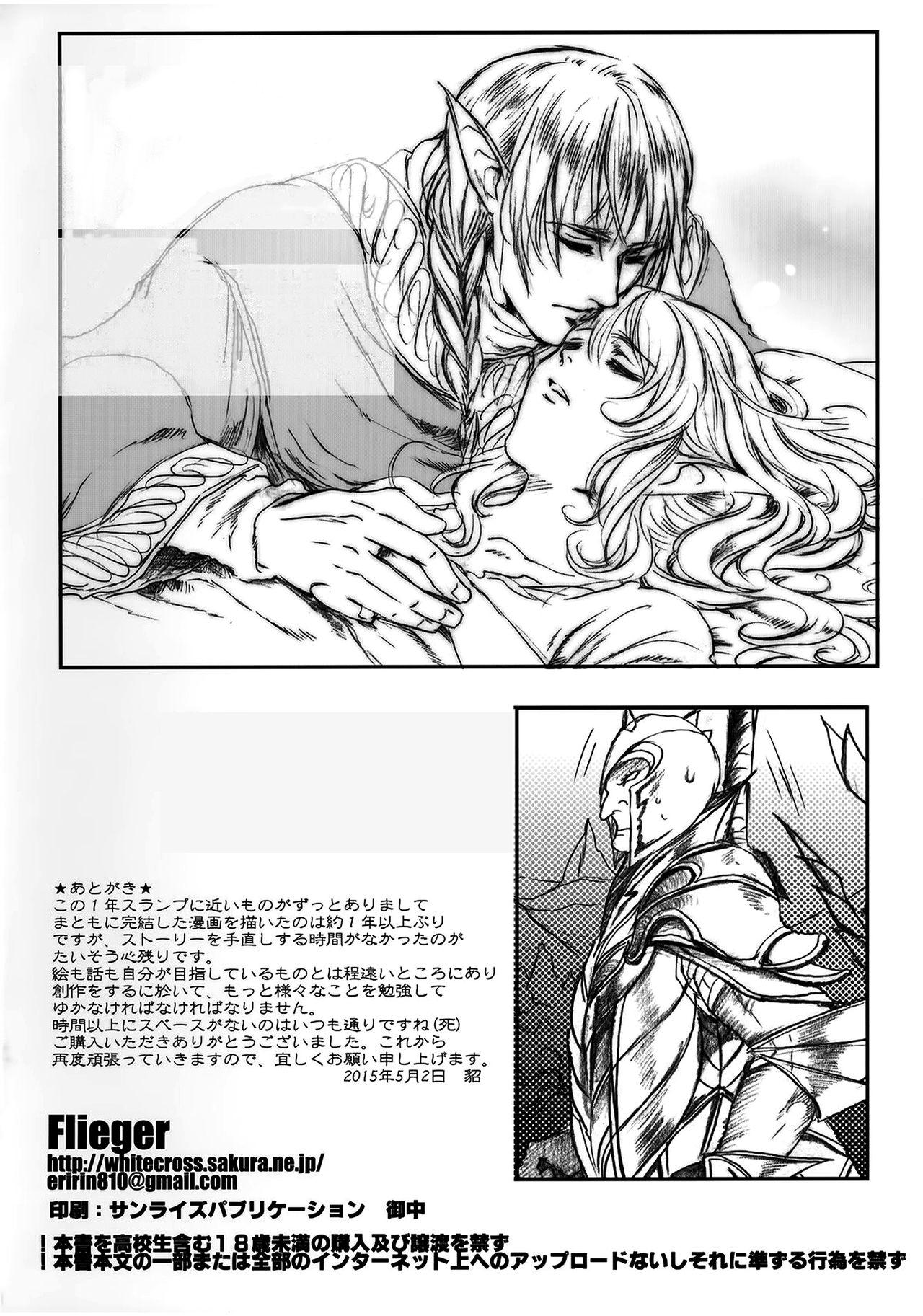 貴宅警備員(COMIC1☆9) [Flieger (貂)]  [中国翻訳](71页)