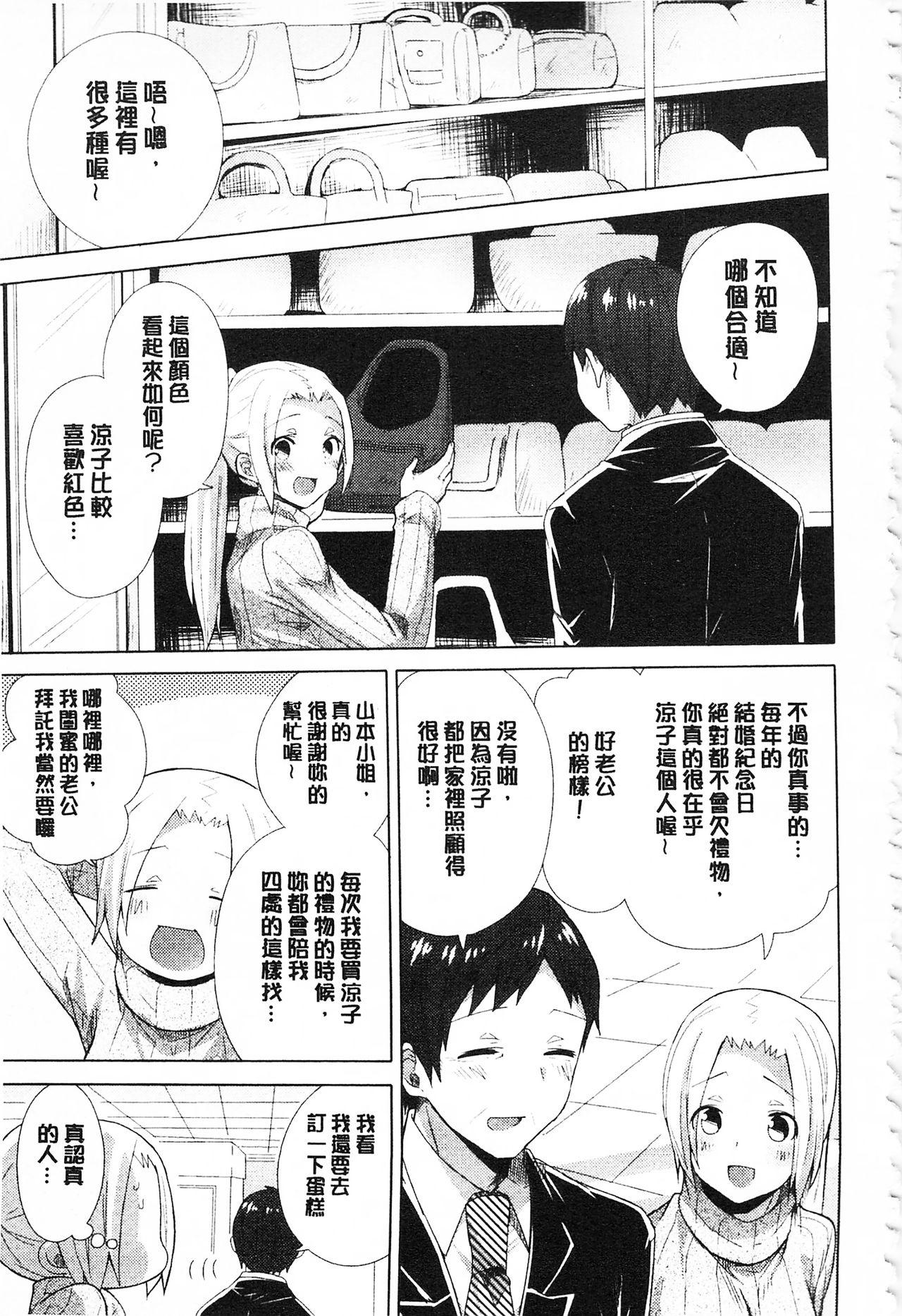 カラダカウンセラー[十はやみ]  [中国翻訳](217页)