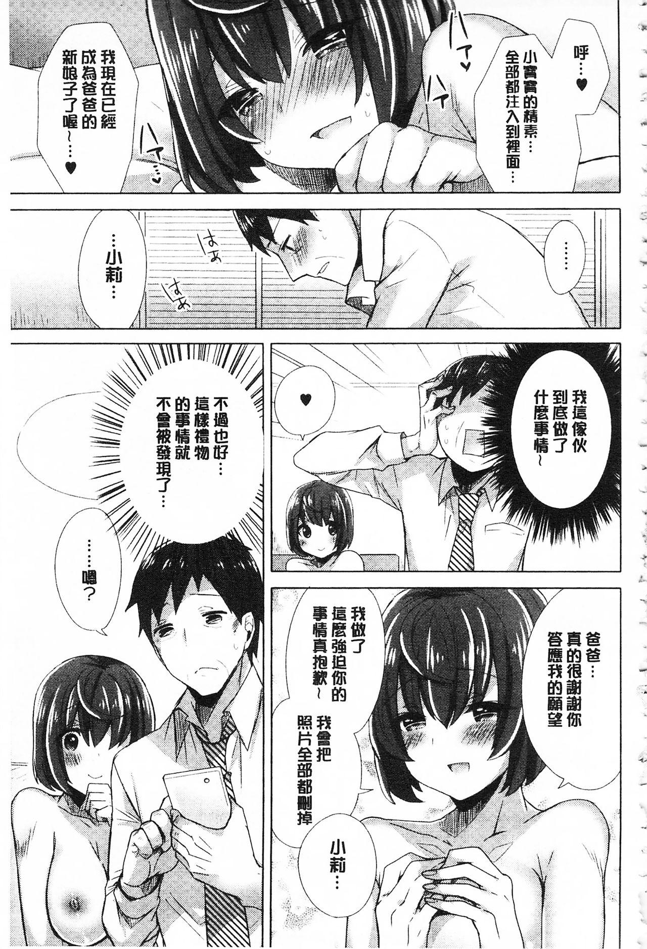 カラダカウンセラー[十はやみ]  [中国翻訳](217页)