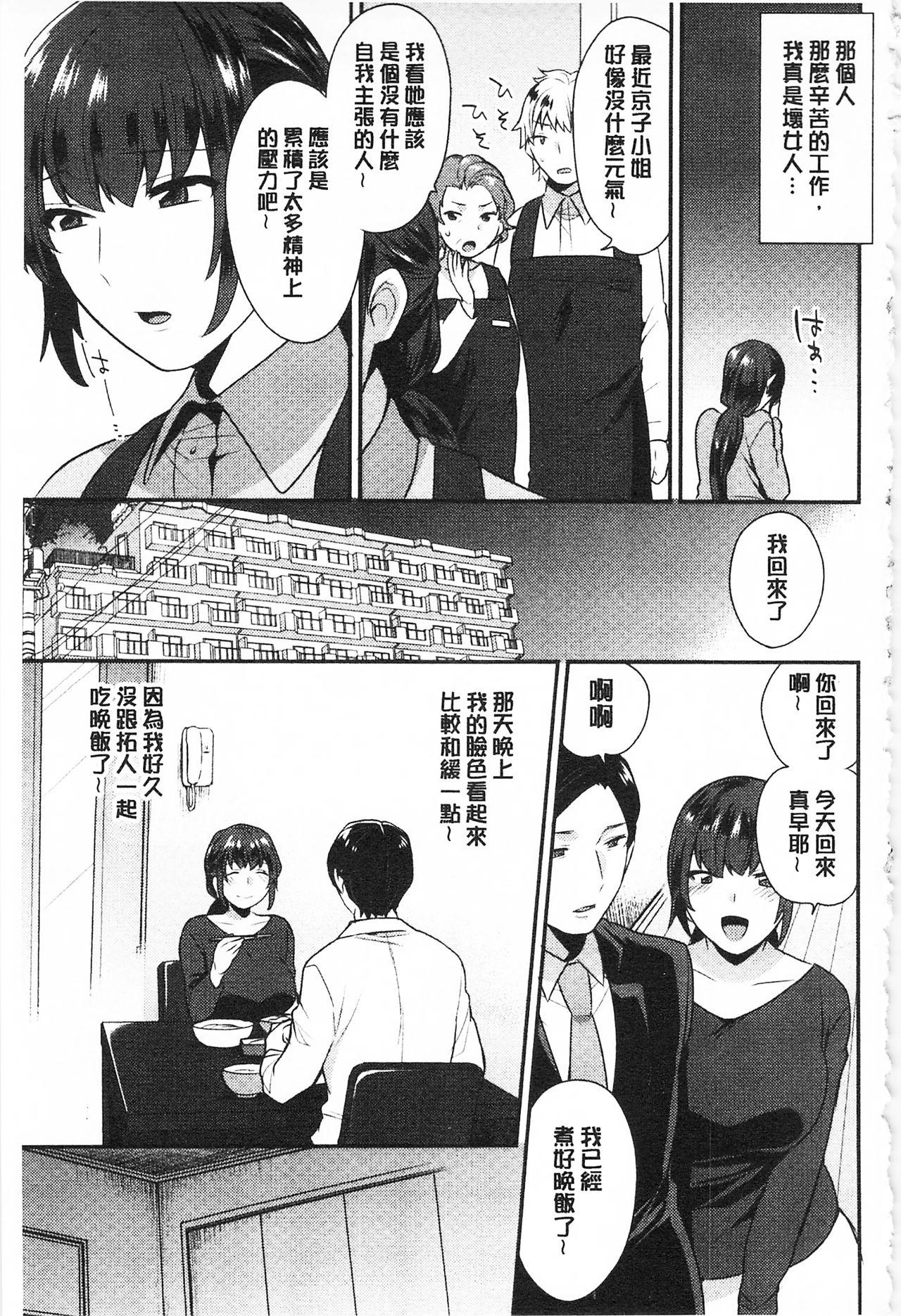 カラダカウンセラー[十はやみ]  [中国翻訳](217页)