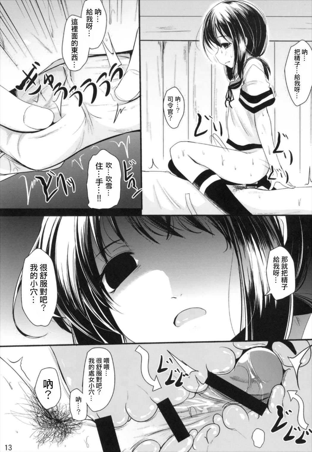 おいもちゃんす(陸海空魔合同演習2戦目) [きつねとぶどう (くろな)]  (艦隊これくしょん -艦これ-) [中国翻訳](25页)