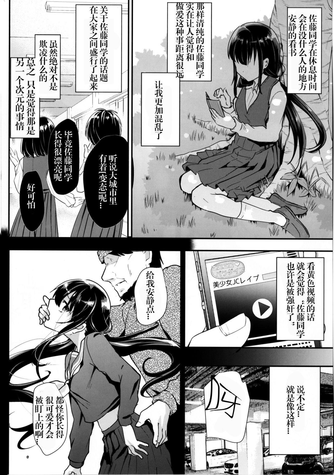 赤ちゃんはどうヤッて来たの？[しまじや (しまじ)]  [中国翻訳] [DL版](28页)