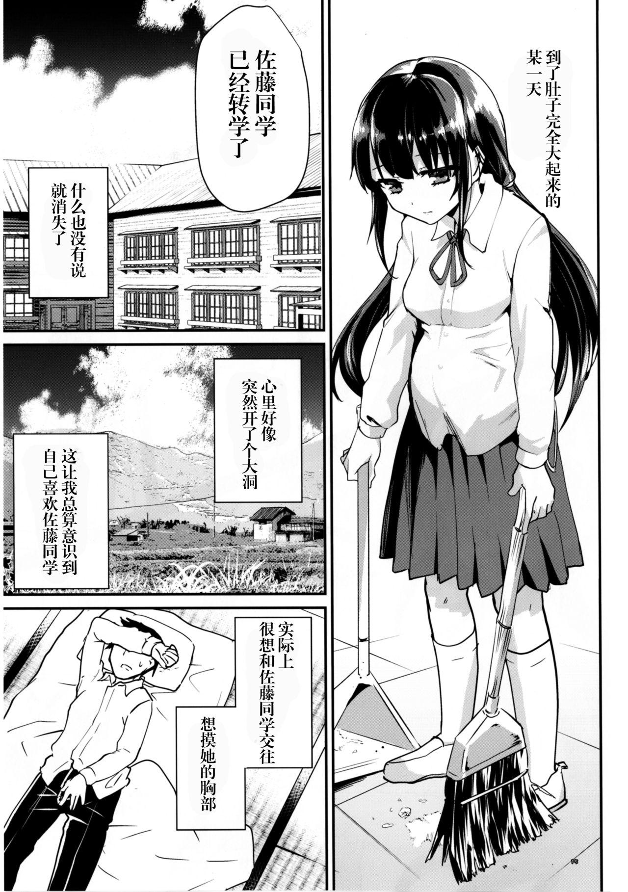 赤ちゃんはどうヤッて来たの？[しまじや (しまじ)]  [中国翻訳] [DL版](28页)