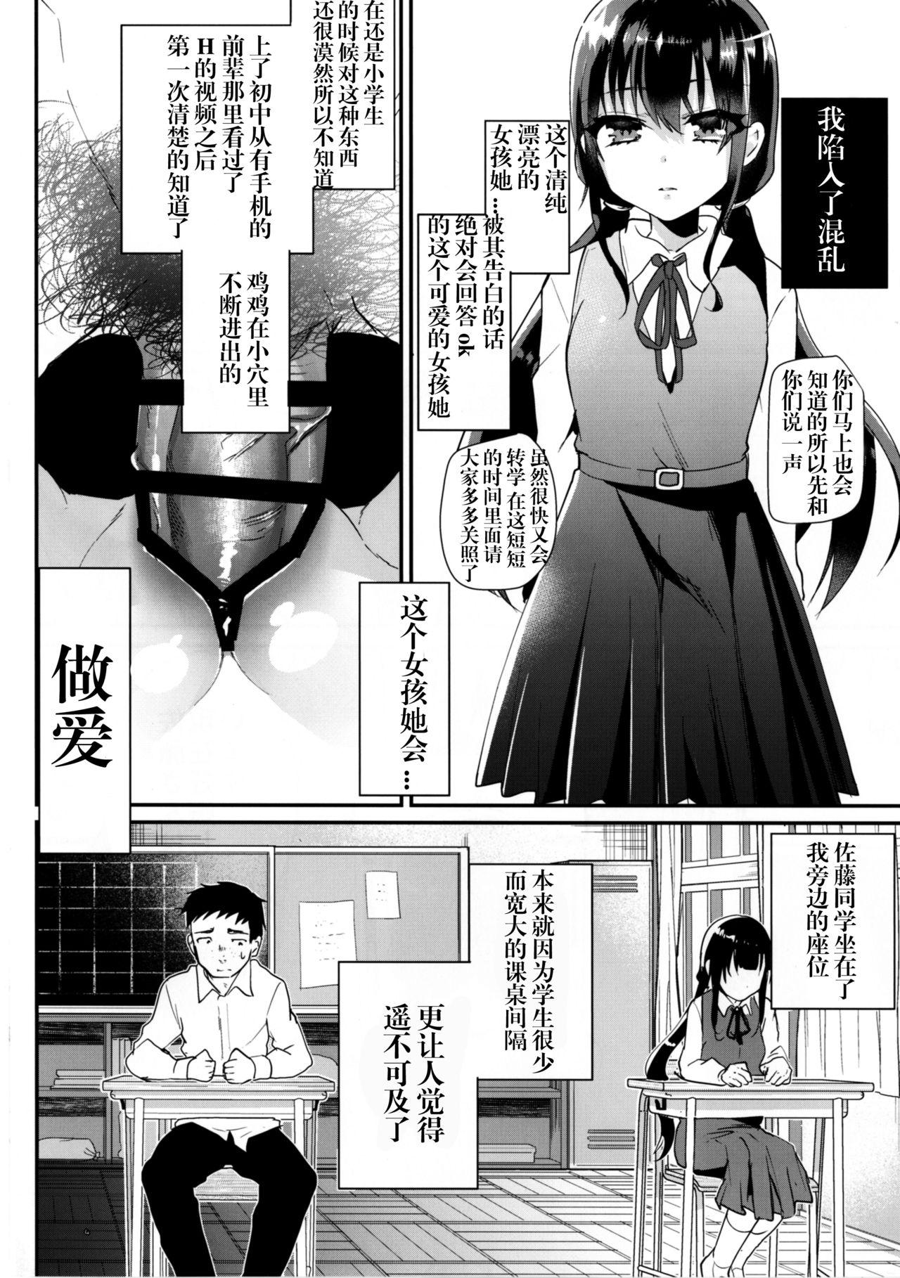 赤ちゃんはどうヤッて来たの？[しまじや (しまじ)]  [中国翻訳] [DL版](28页)