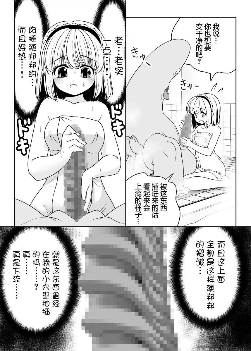 昔も今も人外交尾[世捨人な漫画描き (ともきとものり)]  (東方Project) [中国翻訳] [DL版](35页)