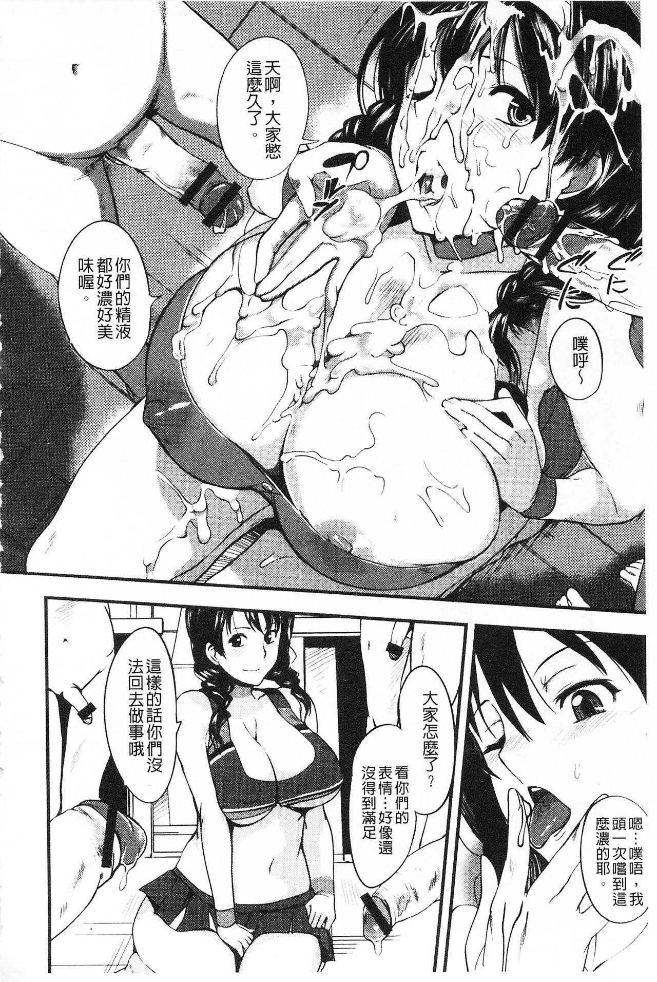 [はんぺら] 膣(なか)出し汁だく巨乳授業 [中国翻訳]  (199页)