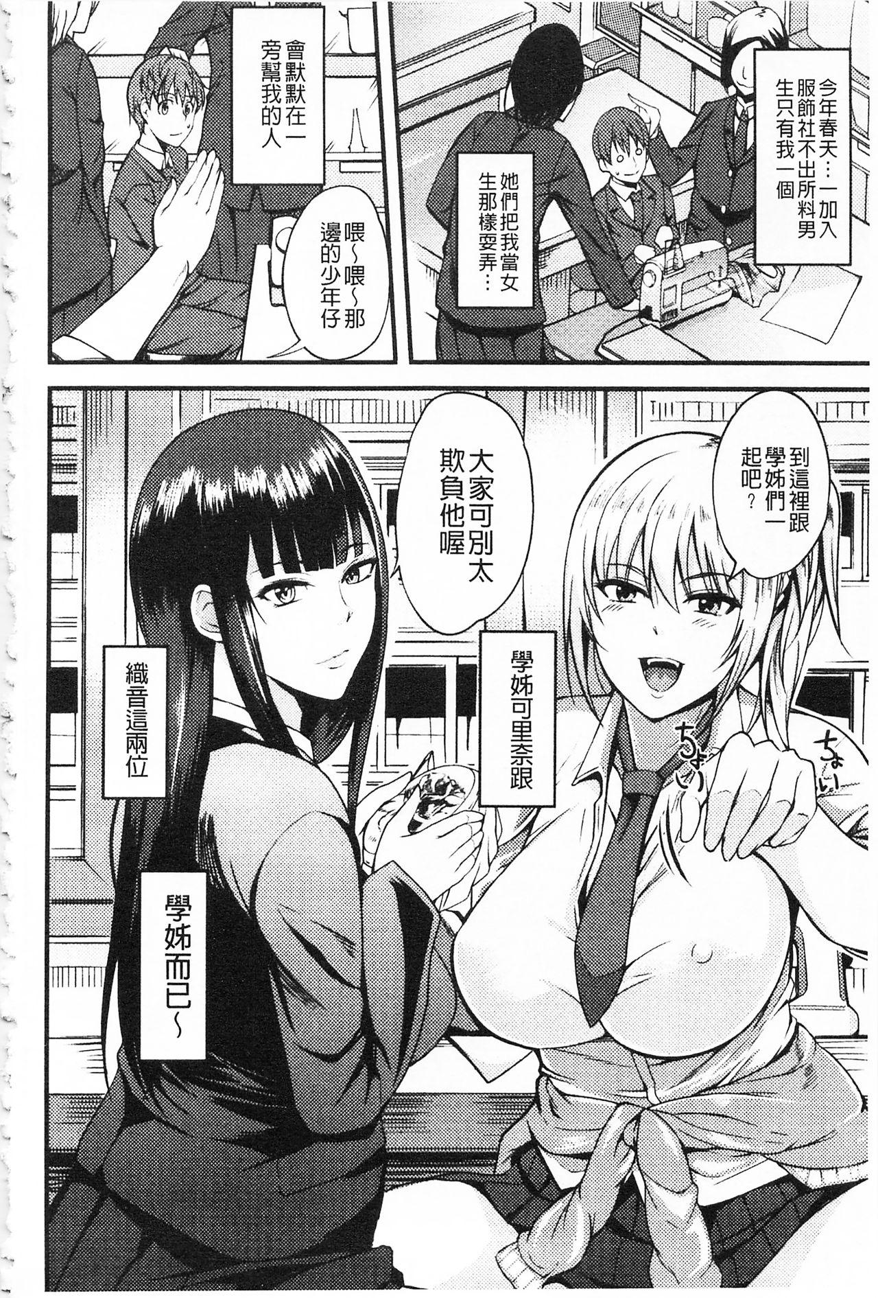 [はんぺら] 膣(なか)出し汁だく巨乳授業 [中国翻訳]  (199页)