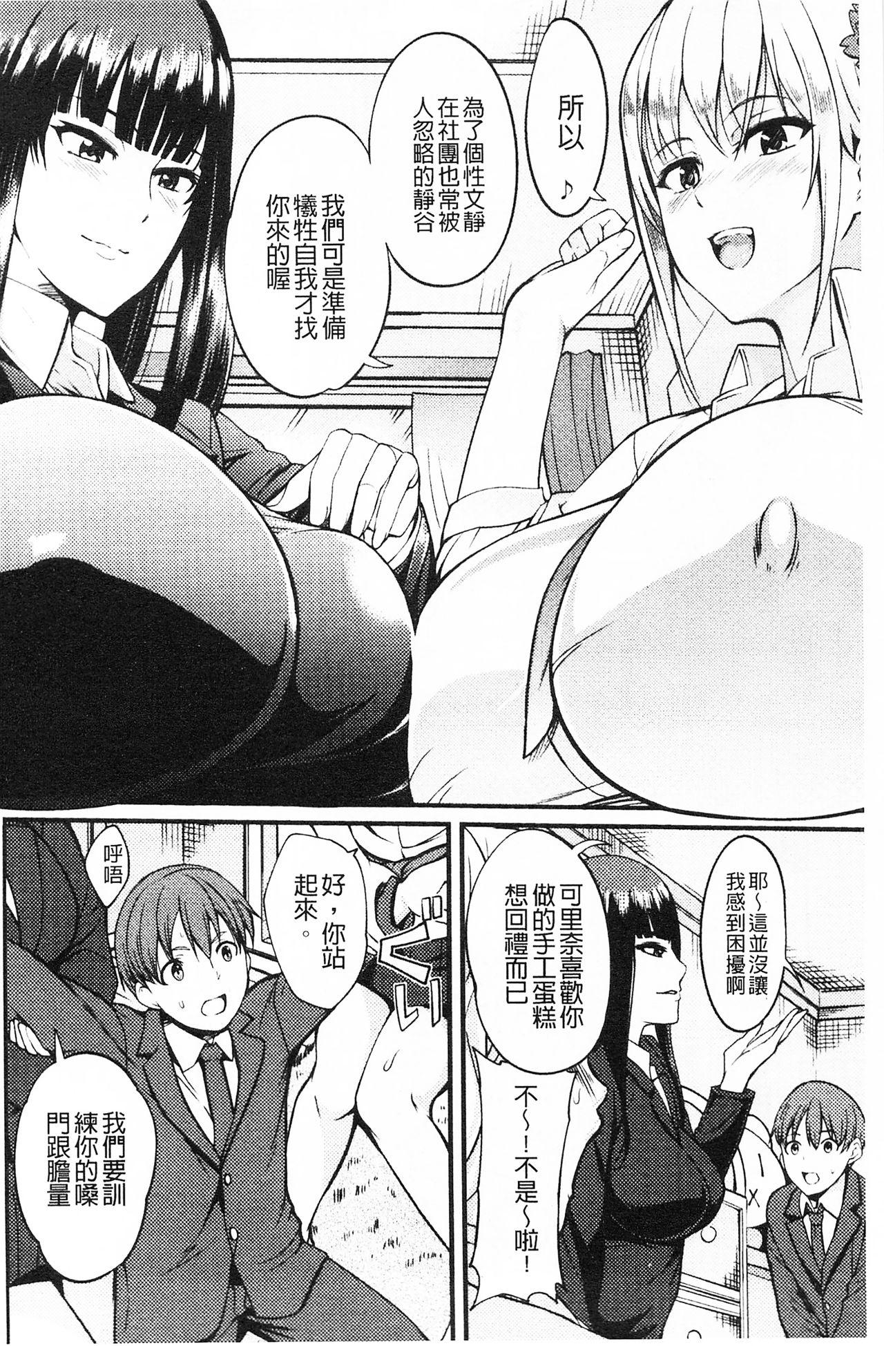 [はんぺら] 膣(なか)出し汁だく巨乳授業 [中国翻訳]  (199页)