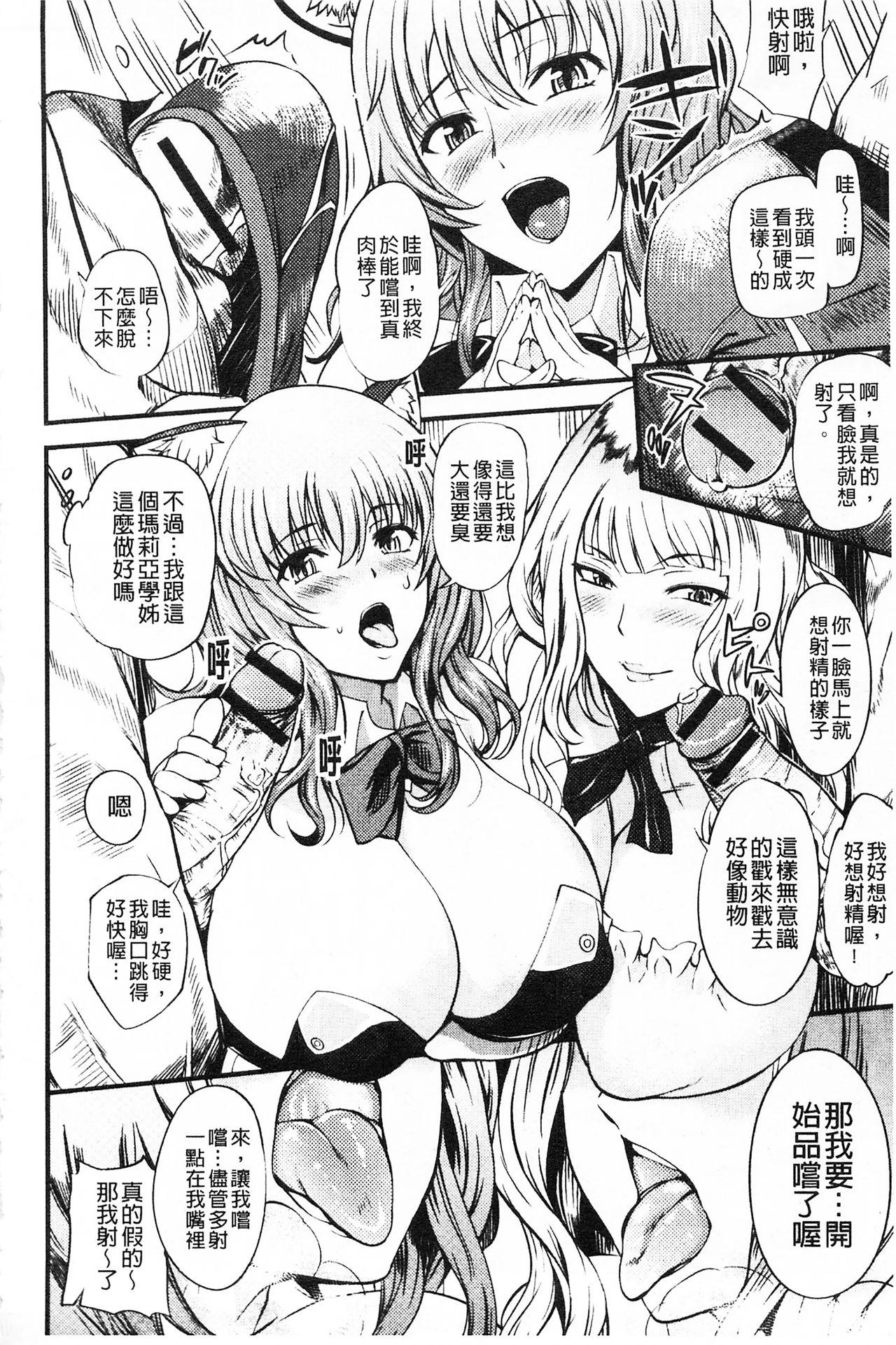 [はんぺら] 膣(なか)出し汁だく巨乳授業 [中国翻訳]  (199页)