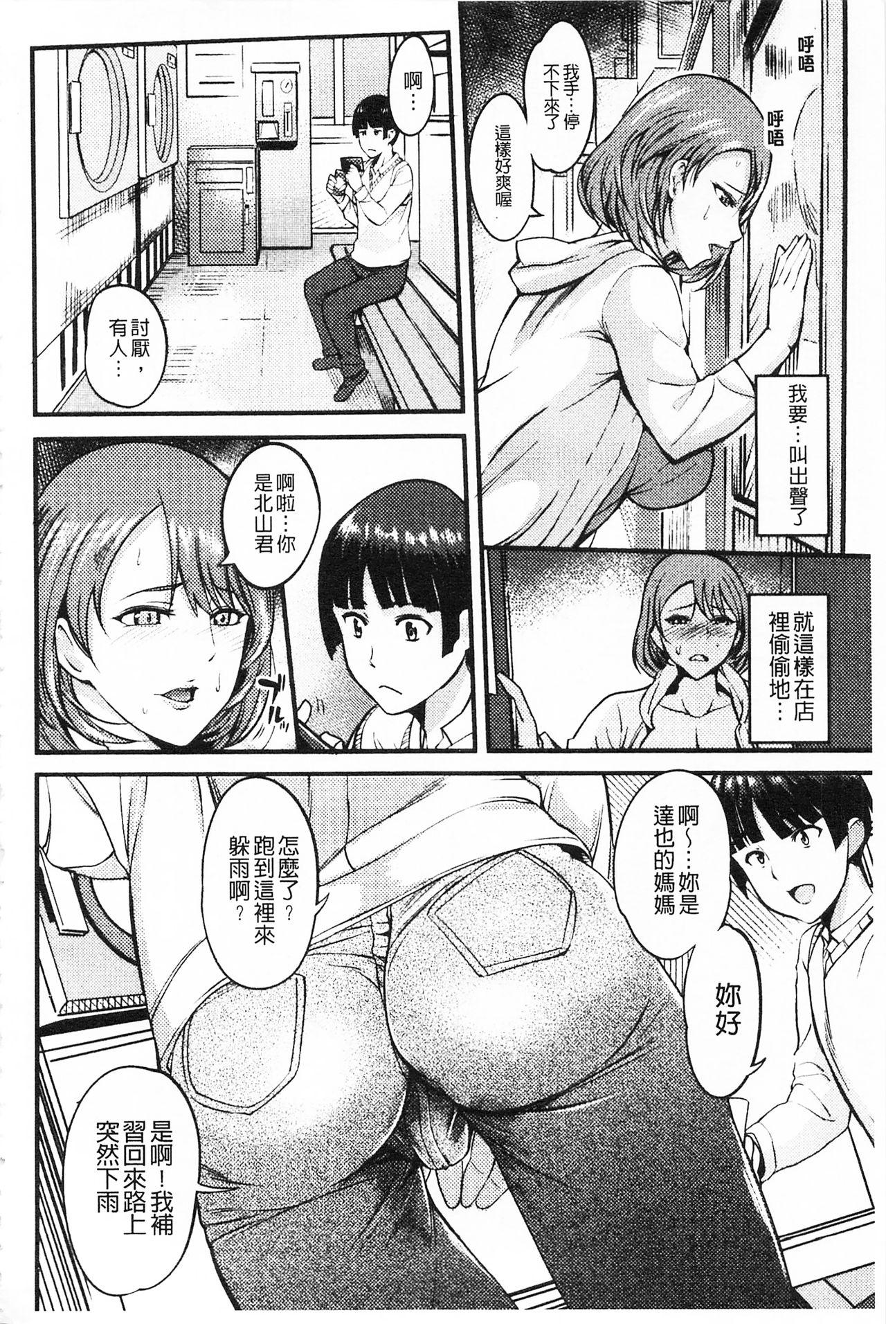 [はんぺら] 膣(なか)出し汁だく巨乳授業 [中国翻訳]  (199页)