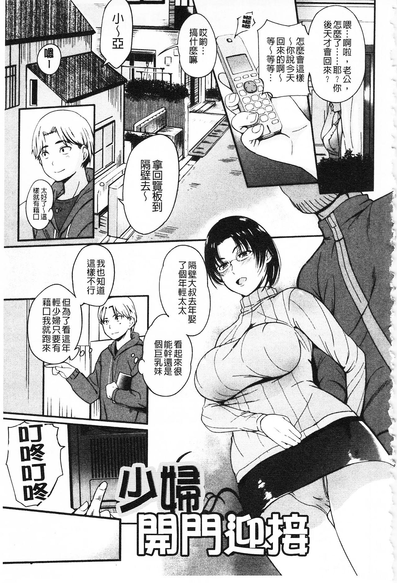 [はんぺら] 膣(なか)出し汁だく巨乳授業 [中国翻訳]  (199页)