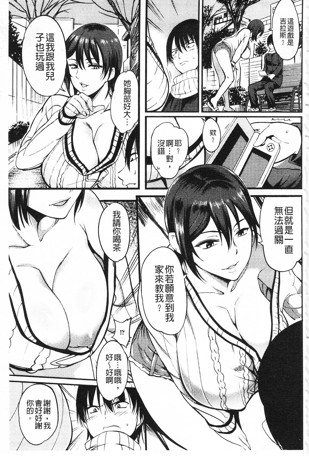 [はんぺら] 膣(なか)出し汁だく巨乳授業 [中国翻訳]  (199页)