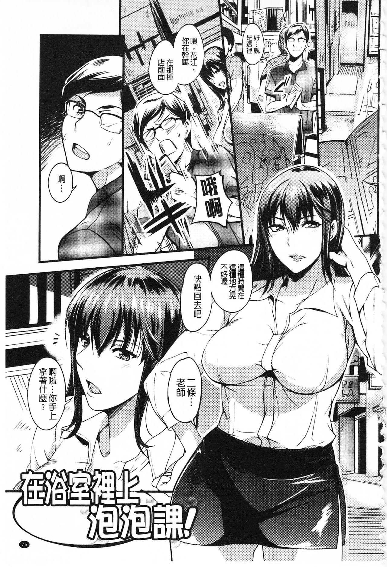 [はんぺら] 膣(なか)出し汁だく巨乳授業 [中国翻訳]  (199页)