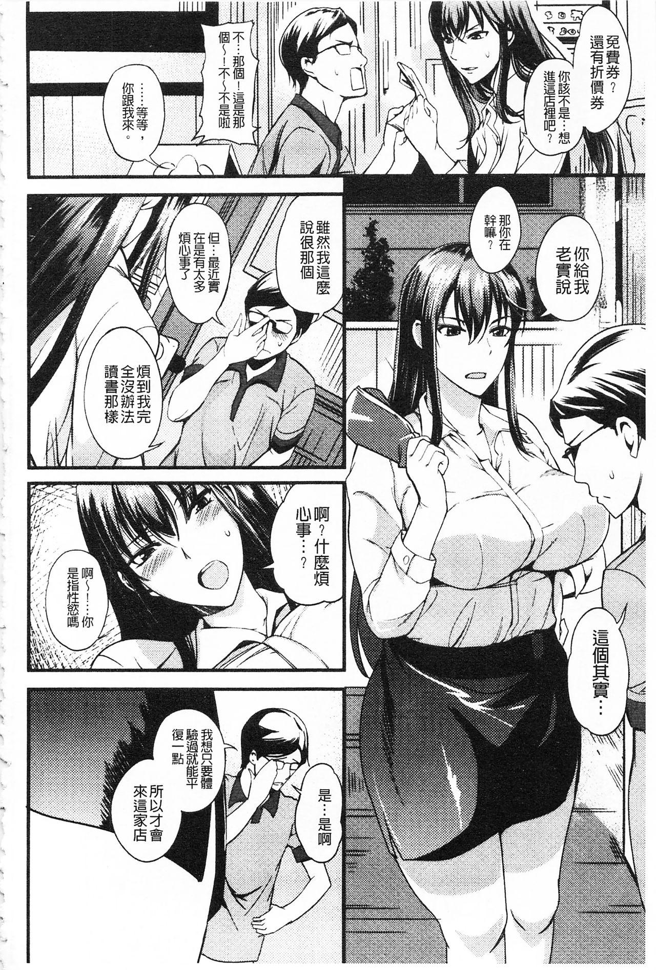 [はんぺら] 膣(なか)出し汁だく巨乳授業 [中国翻訳]  (199页)