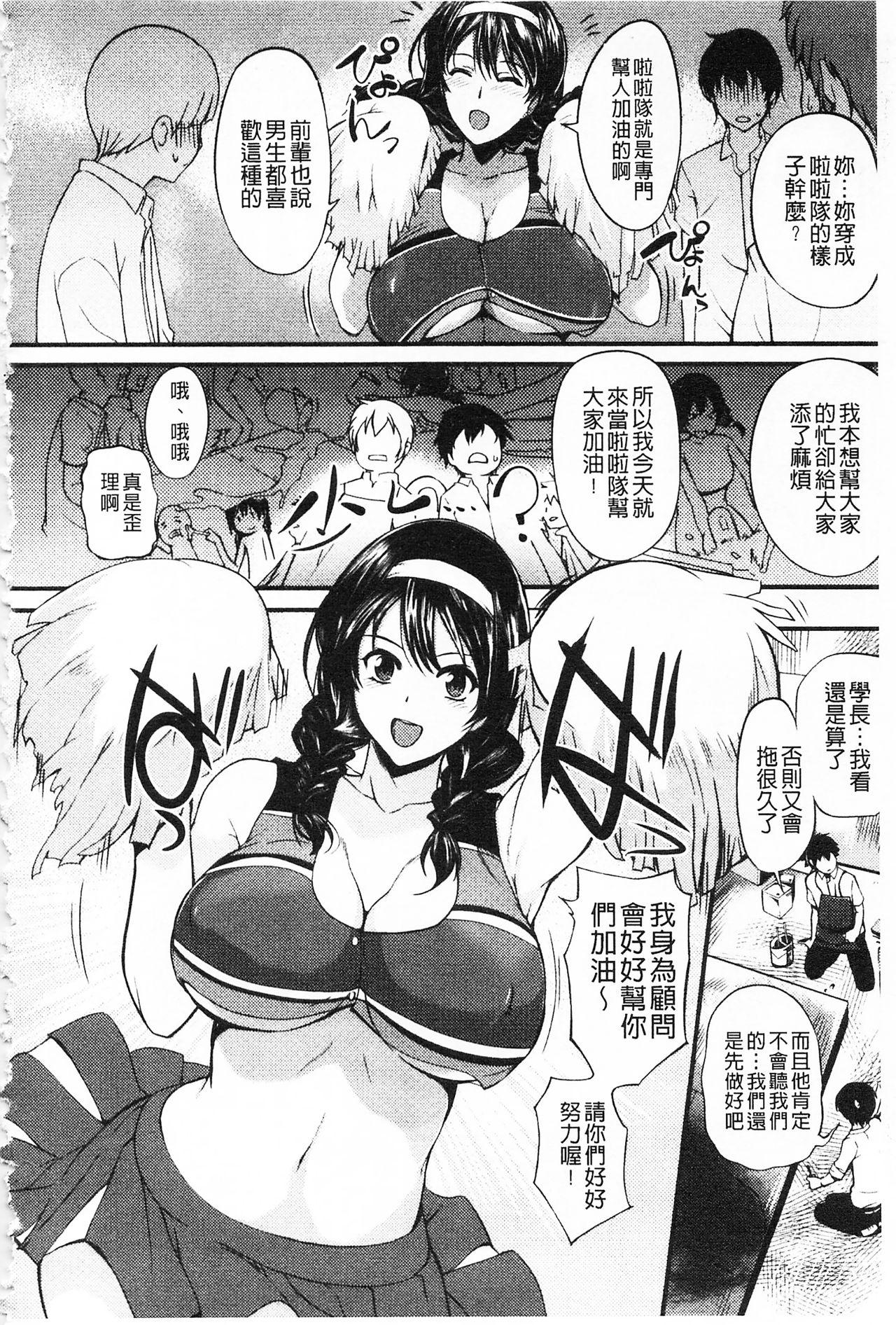 [はんぺら] 膣(なか)出し汁だく巨乳授業 [中国翻訳]  (199页)