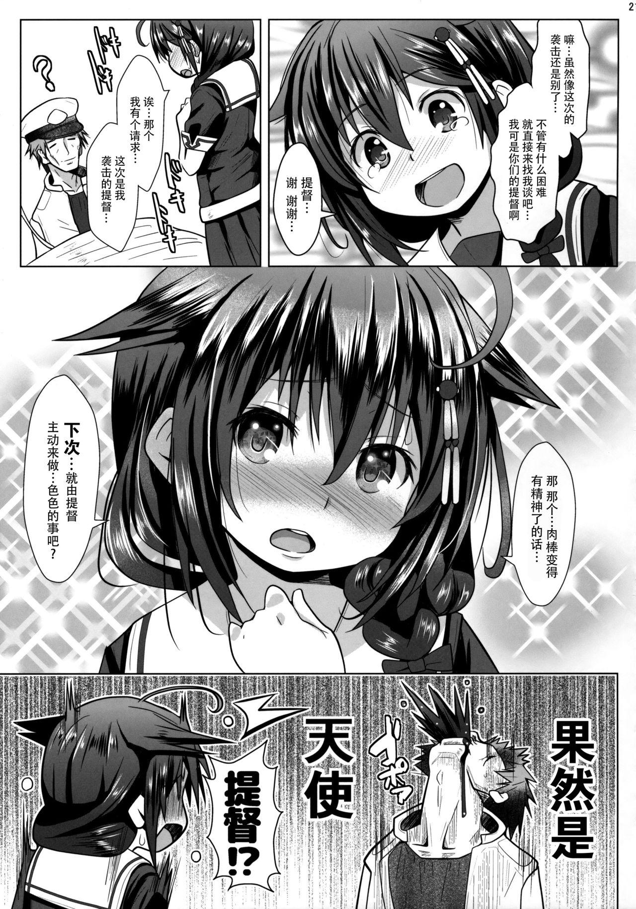 欲求不満の限界突破!(C91) [我龍屋 (NAZ)]  (艦隊これくしょん -艦これ-) [中国翻訳](28页)