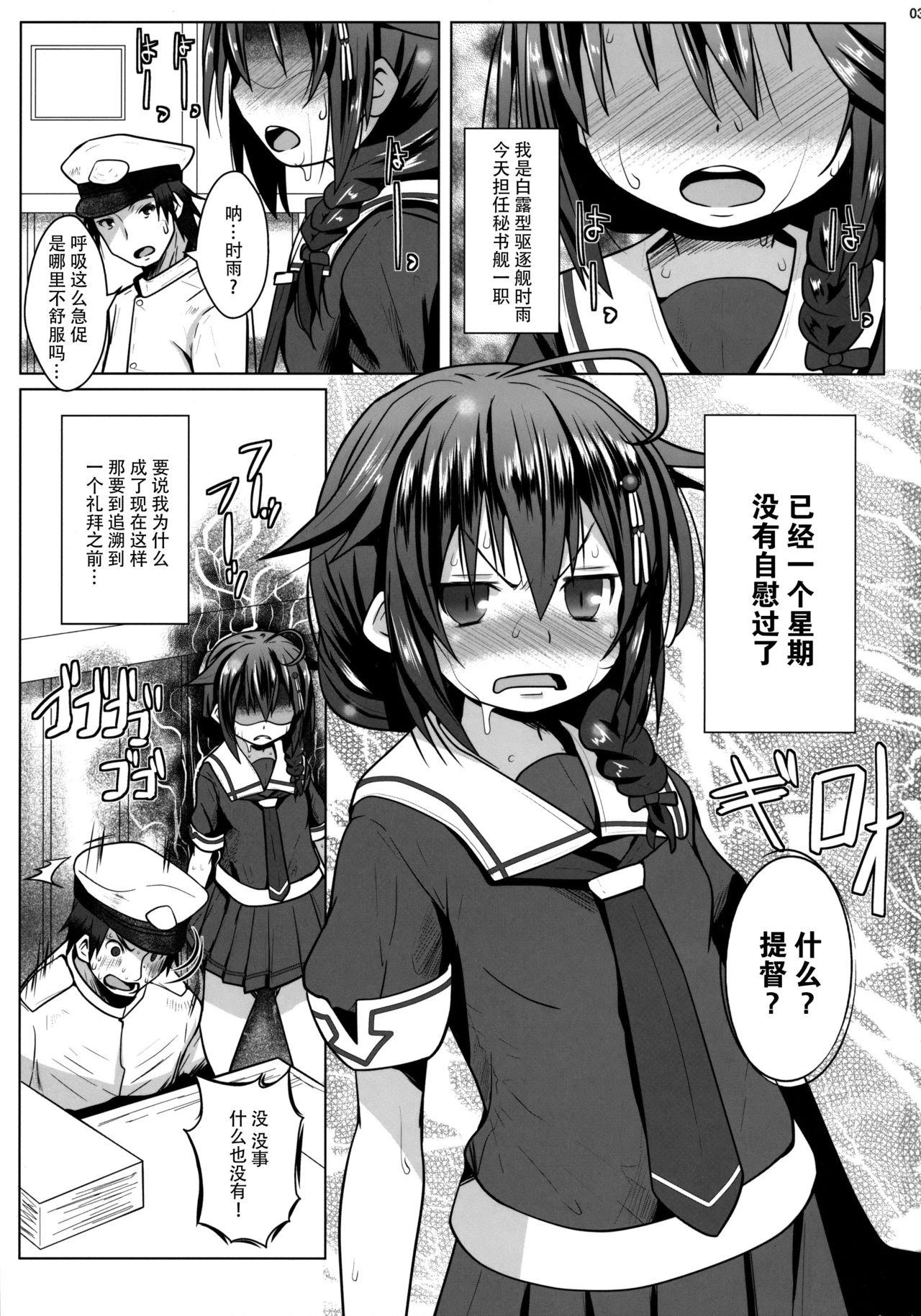 欲求不満の限界突破!(C91) [我龍屋 (NAZ)]  (艦隊これくしょん -艦これ-) [中国翻訳](28页)