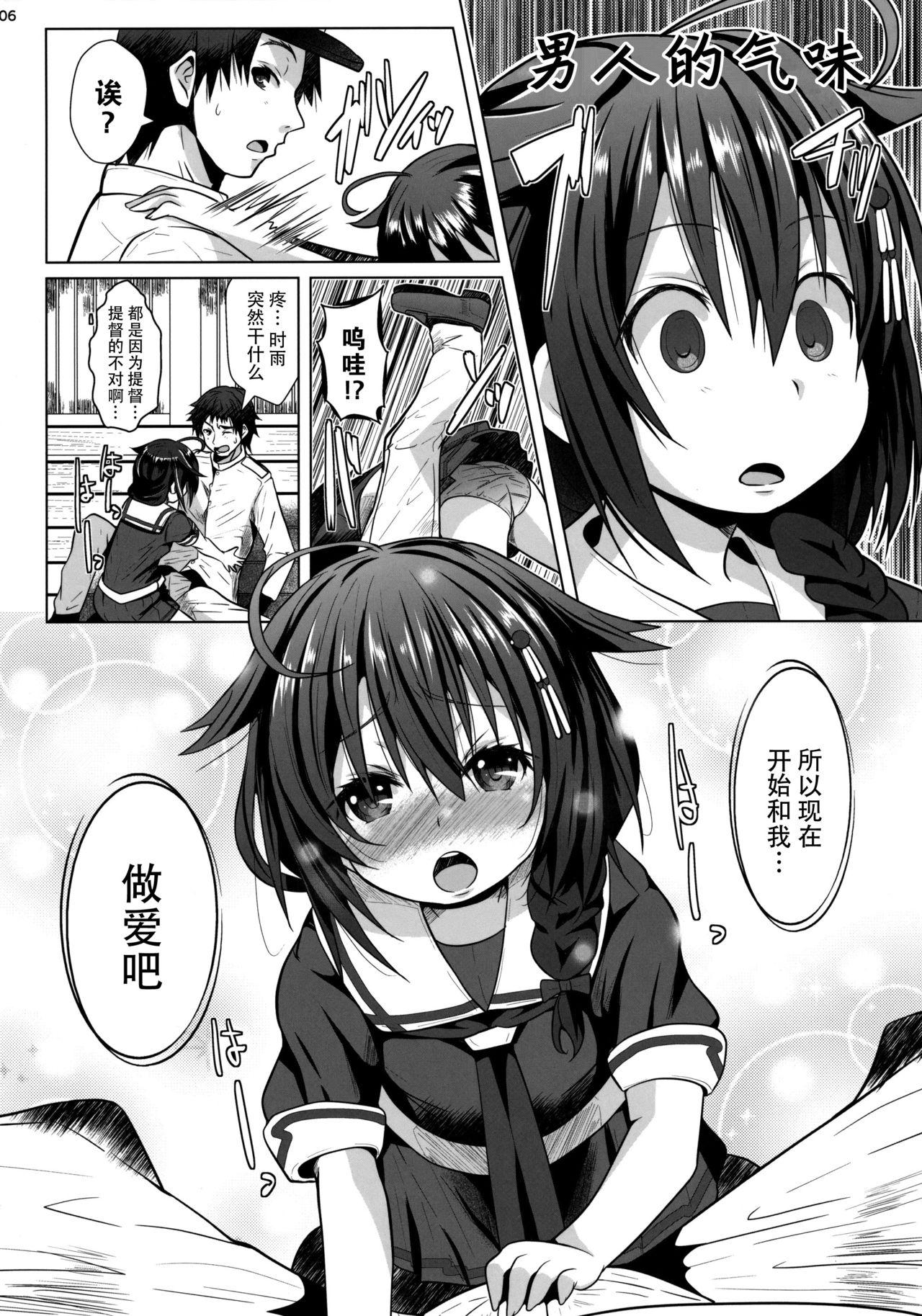 欲求不満の限界突破!(C91) [我龍屋 (NAZ)]  (艦隊これくしょん -艦これ-) [中国翻訳](28页)