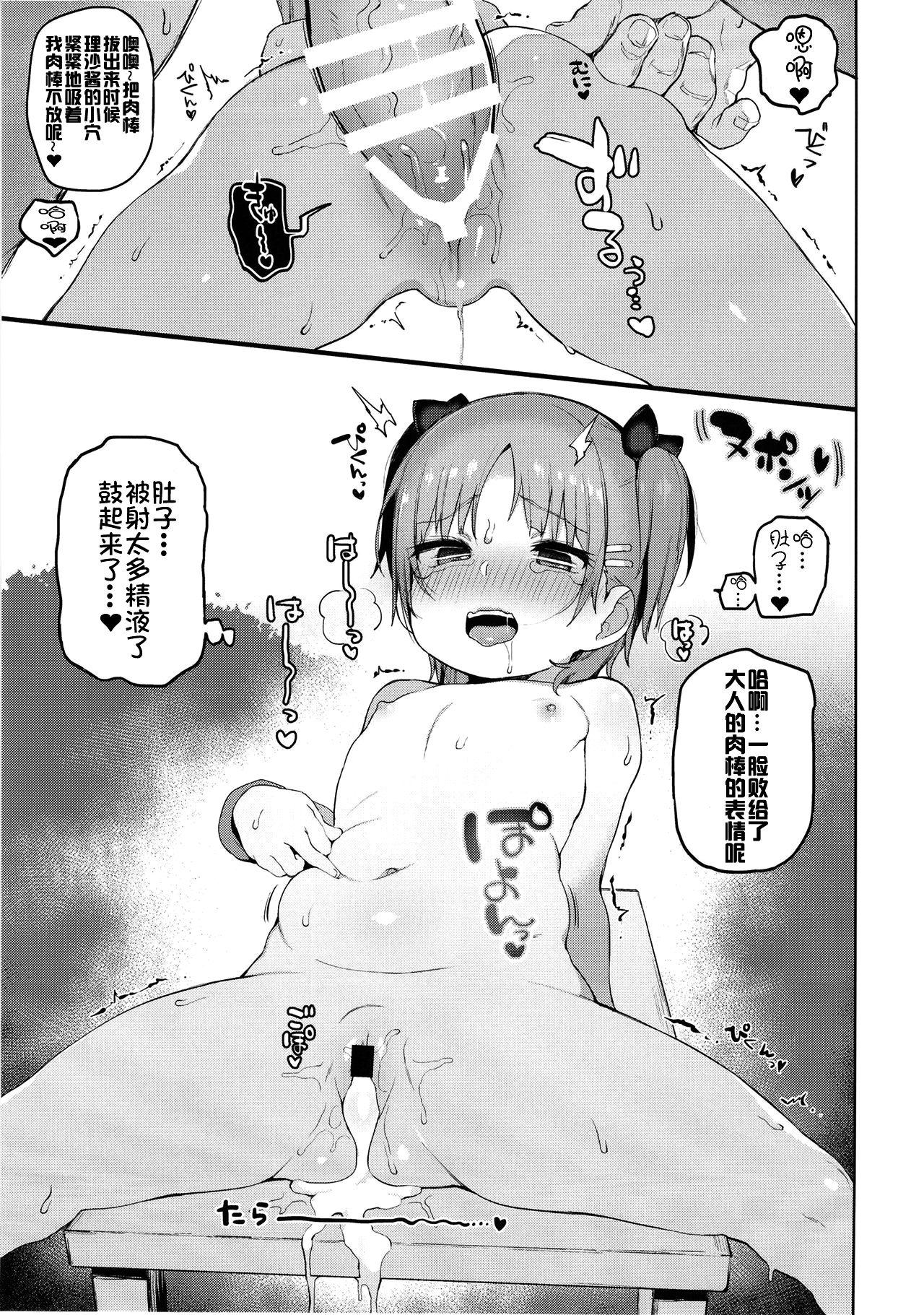 お祭りちゅうにっ[さすまたせぶん (あって七草)]  [中国翻訳] [DL版](24页)