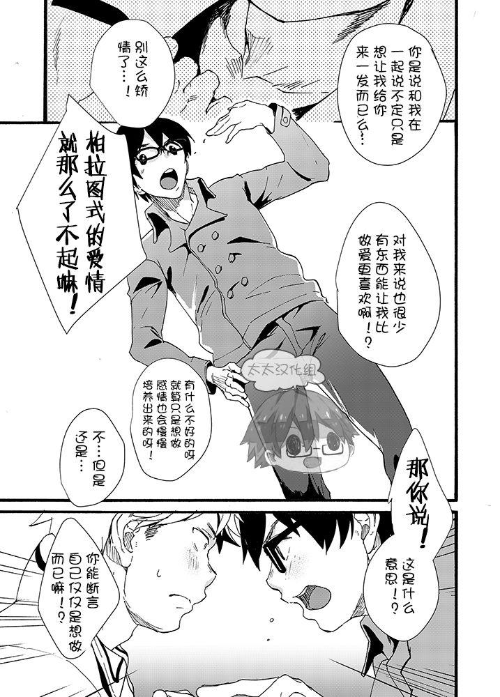 家出少年[エイチジジョウ (たかみや)]  -金無し、家無し、宿代は当然… – [中国翻訳] [DL版](60页)