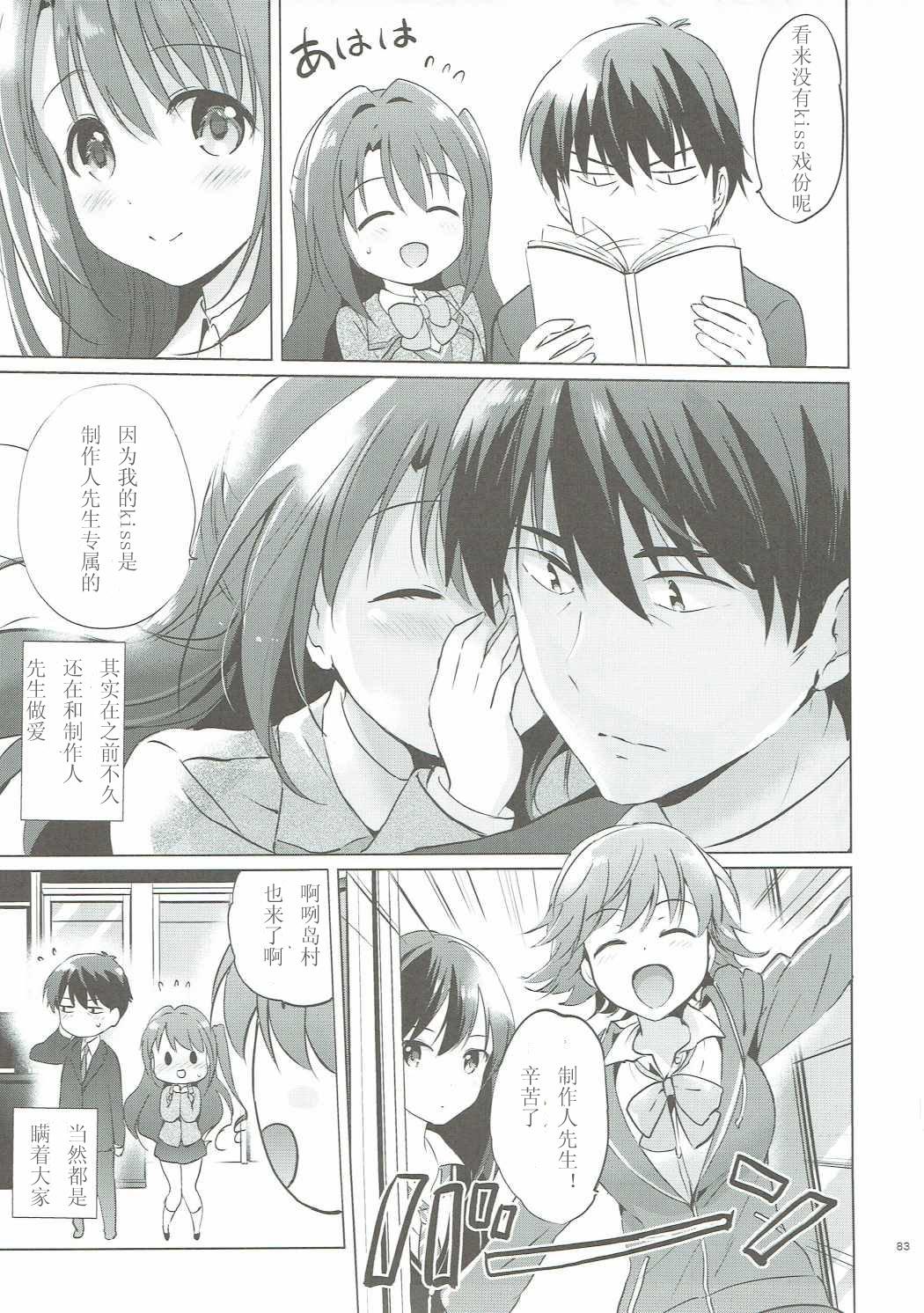 うづきマスター(COMIC1☆11) [くりもも (つかこ)]  (アイドルマスター シンデレラガールズ) [中国翻訳](91页)