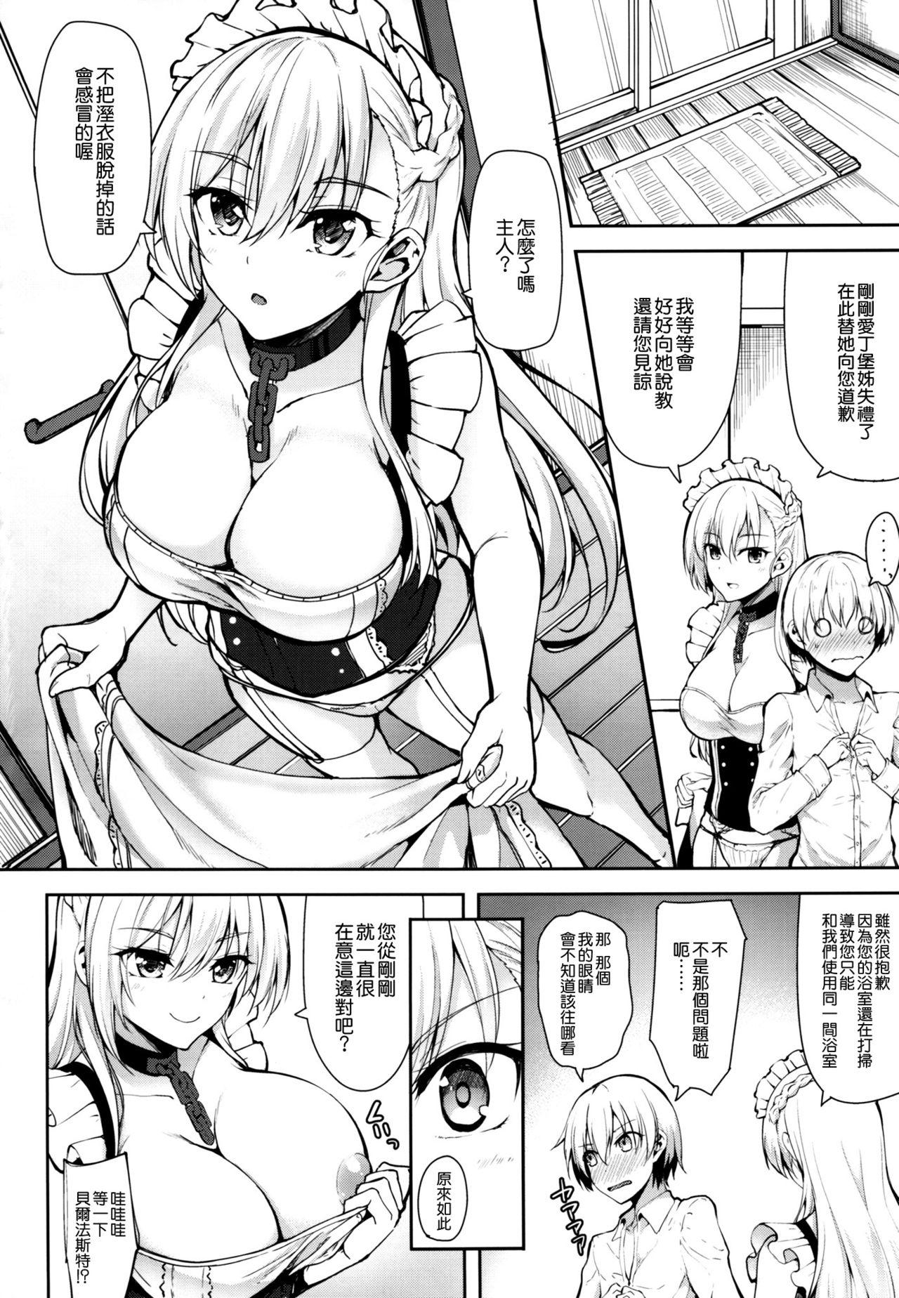 ちょっぴりSなベルファスト(C93) [むげん@WORKS (秋月秋名)]  (アズールレーン) [中国翻訳](25页)