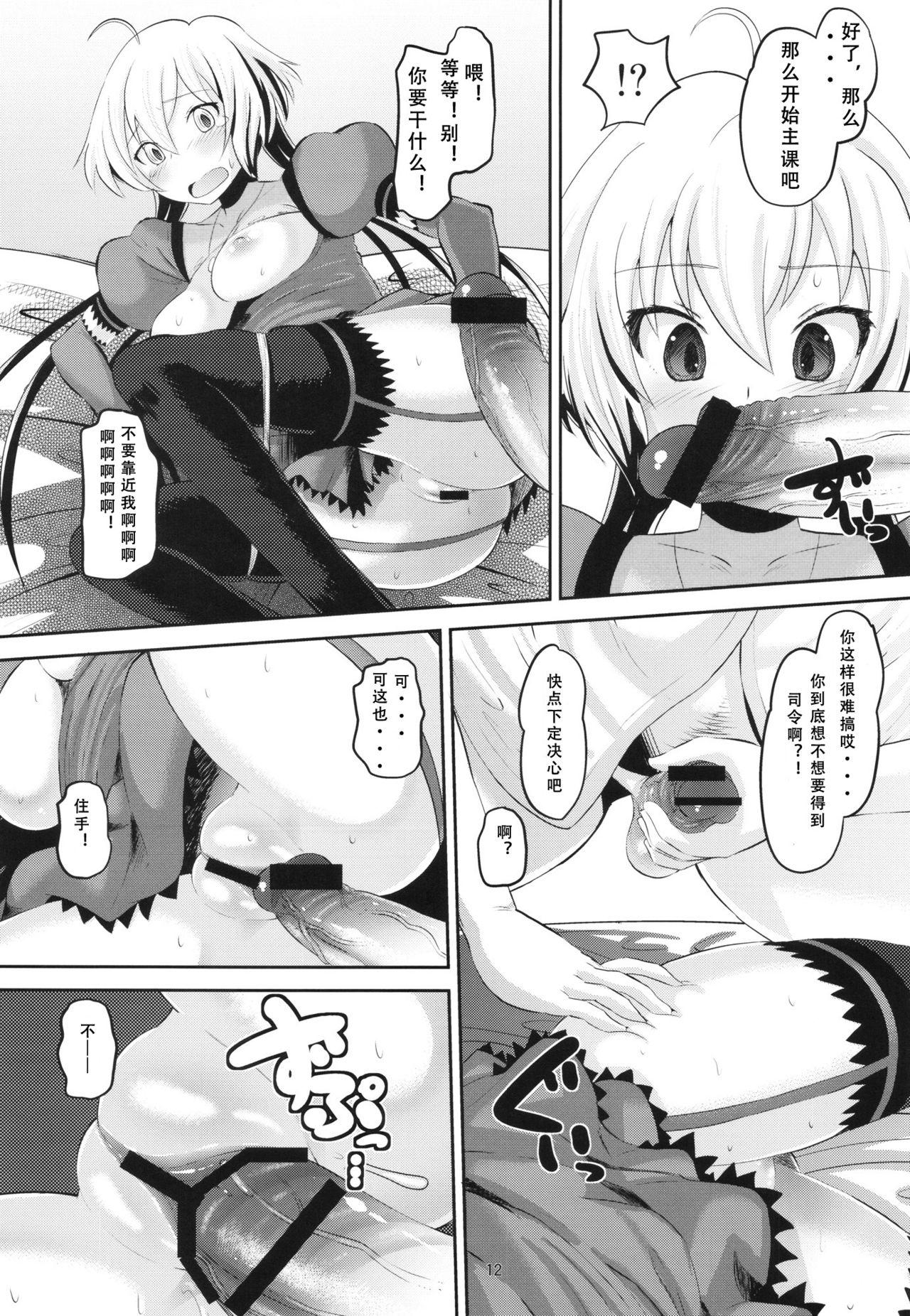 クリスちゃんをダマして肉体開発(C82) [AMP (野良黒ネロ)]  (戦姫絶唱シンフォギア) [中国翻訳](36页)