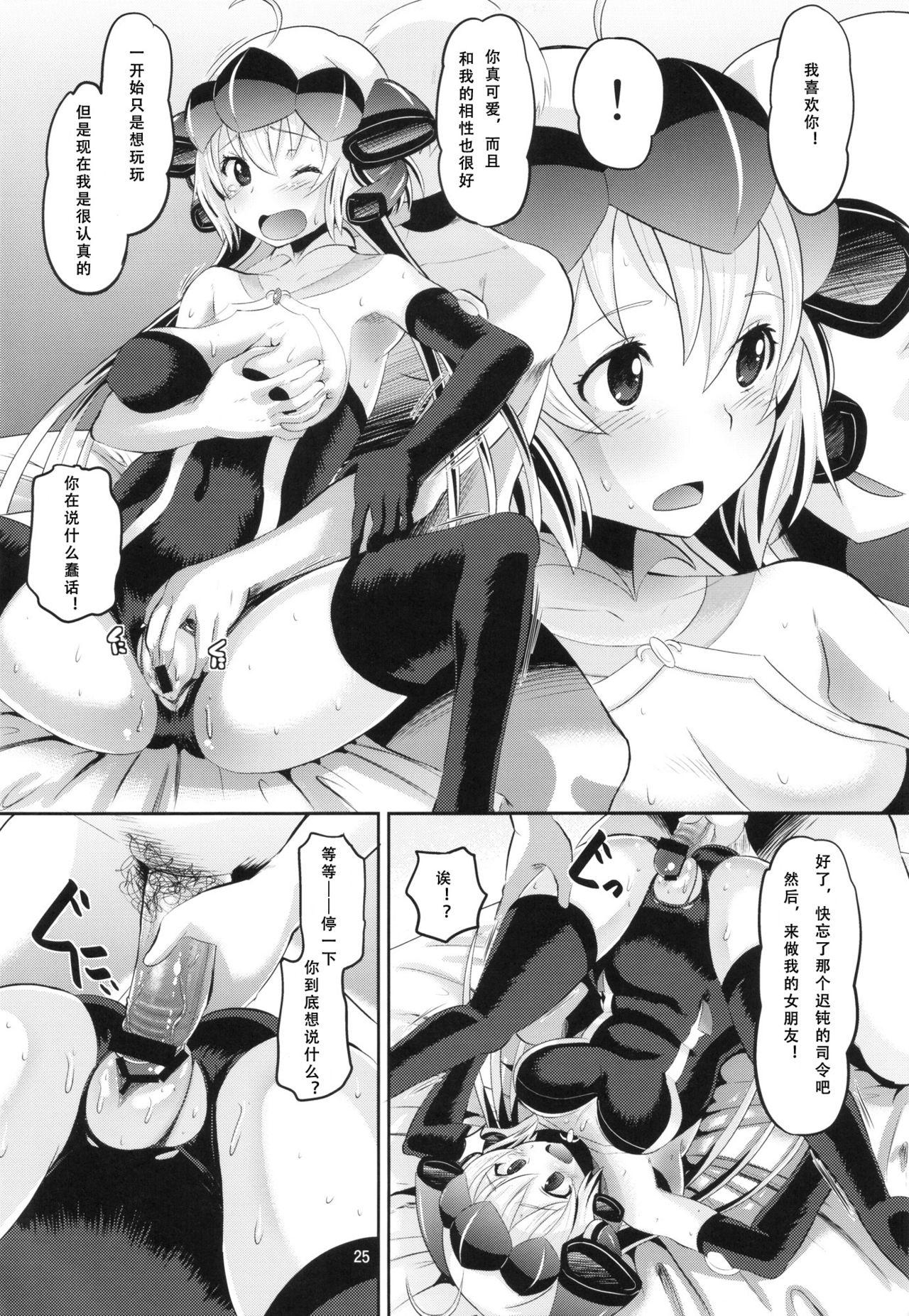 クリスちゃんをダマして肉体開発(C82) [AMP (野良黒ネロ)]  (戦姫絶唱シンフォギア) [中国翻訳](36页)