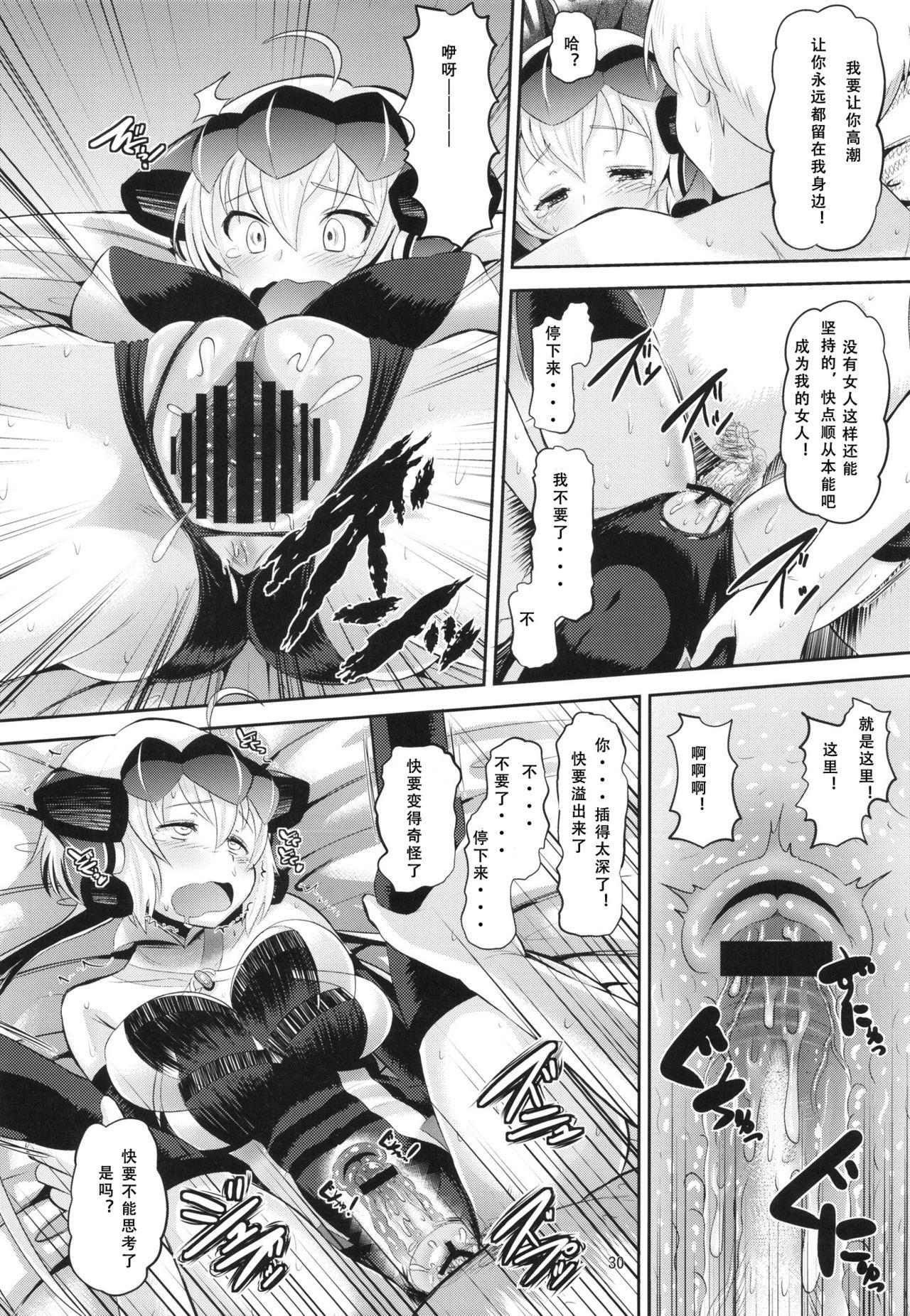 クリスちゃんをダマして肉体開発(C82) [AMP (野良黒ネロ)]  (戦姫絶唱シンフォギア) [中国翻訳](36页)