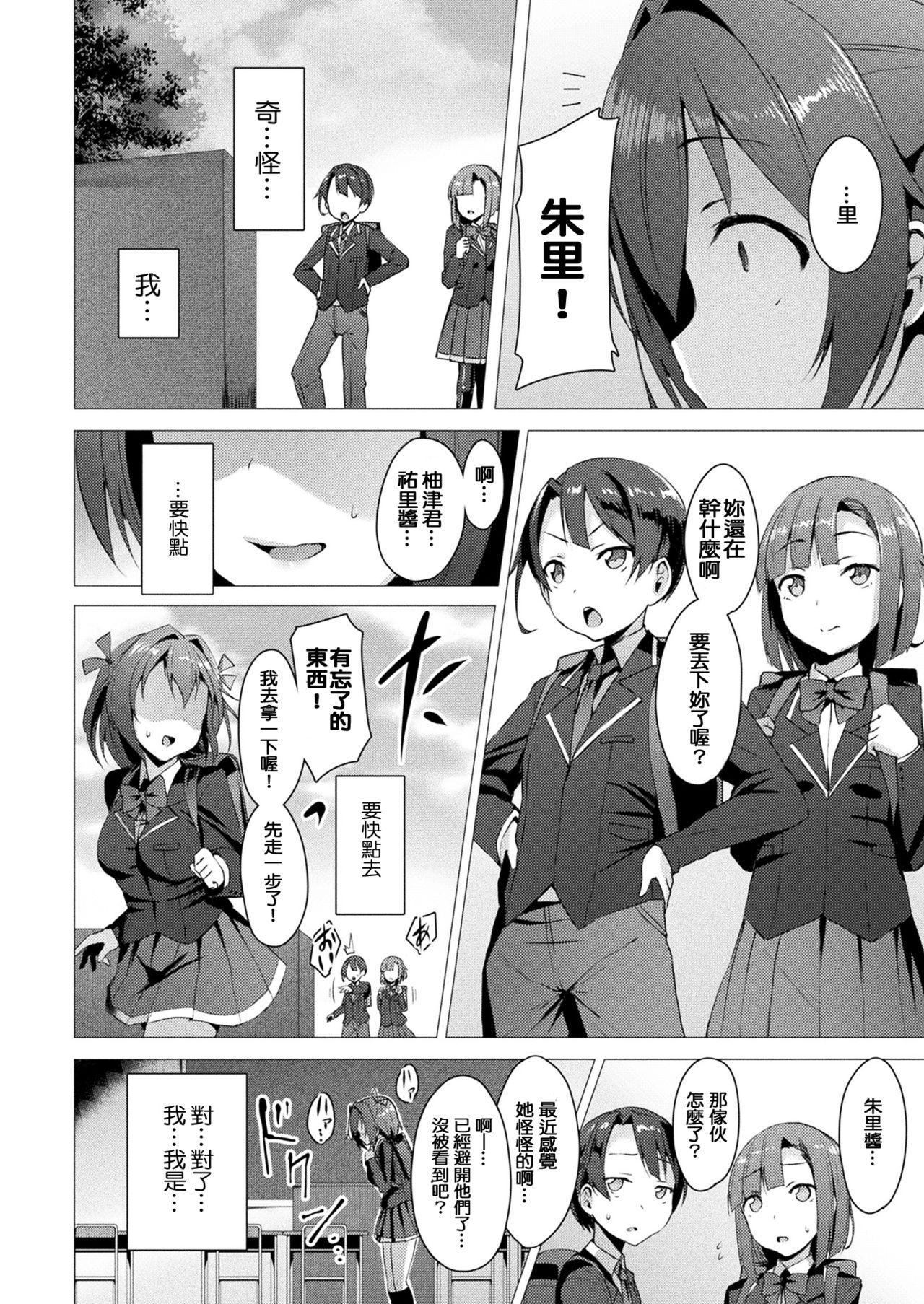 レムのエミリアくっつけ大作戦(C91) [ピロコボ (Piro)] (Re:ゼロから始める異世界生活) [中国翻訳](30页)-第1章-图片138