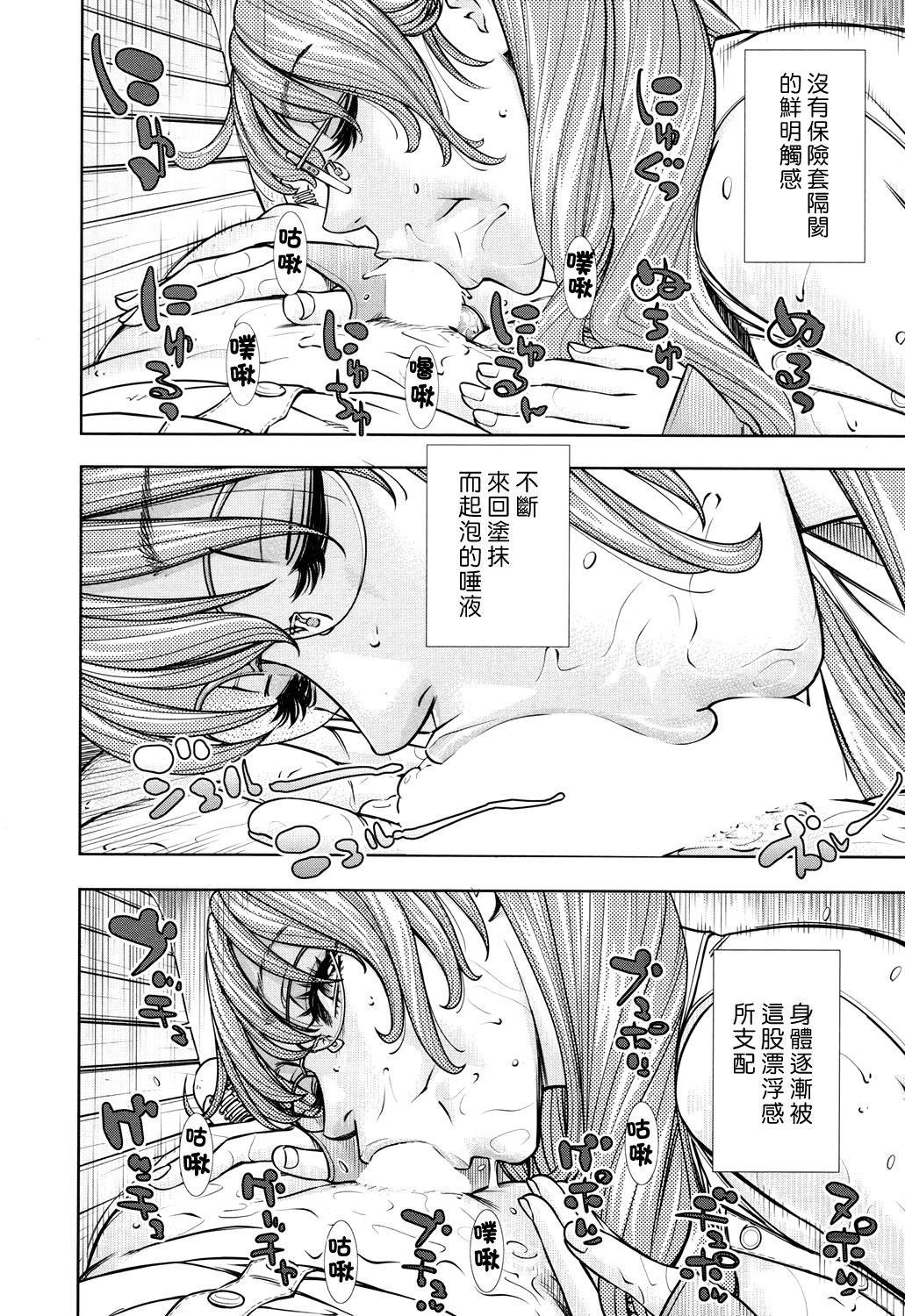 雨森ノート 後編[世徒ゆうき]  (COMIC 夢幻転生 2017年12月号) [中国翻訳] [DL版](30页)