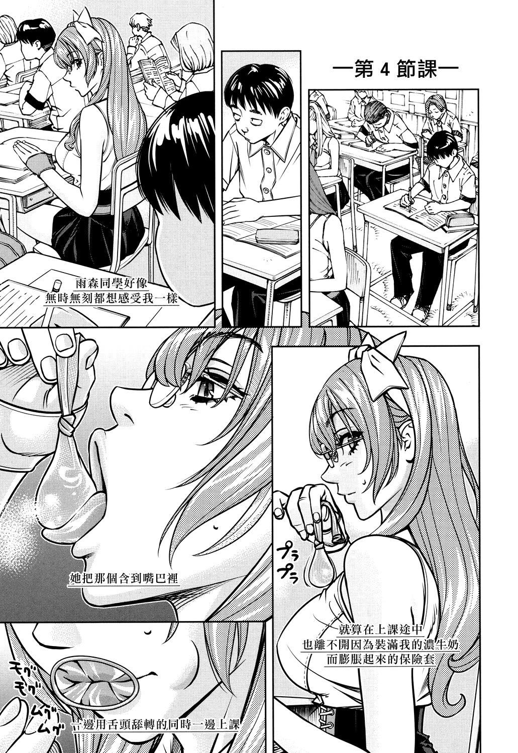 雨森ノート 後編[世徒ゆうき]  (COMIC 夢幻転生 2017年12月号) [中国翻訳] [DL版](30页)