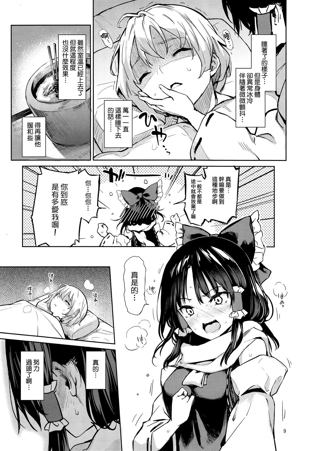 あたため上手の霊夢さん(C93) [あんみつよもぎ亭 (みちきんぐ)]  (東方Project) [中国翻訳](30页)