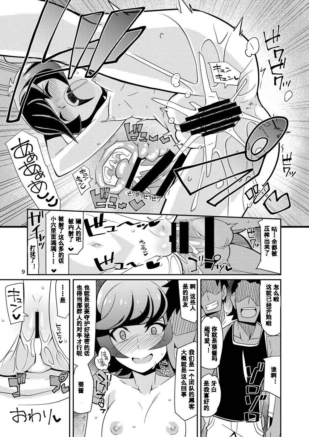 淫行THEプレイんず[よんかごわーくす (シカプ)]  (遊☆戯☆王VRAINS) [中国翻訳] [DL版](14页)