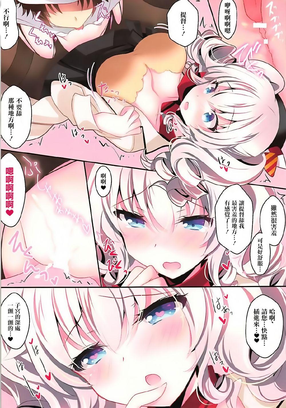 私服鹿島さんはえろかわいい(COMIC1☆12) [ショコラテ (一葉モカ)]  (艦隊これくしょん -艦これ-) [中国翻訳](18页)