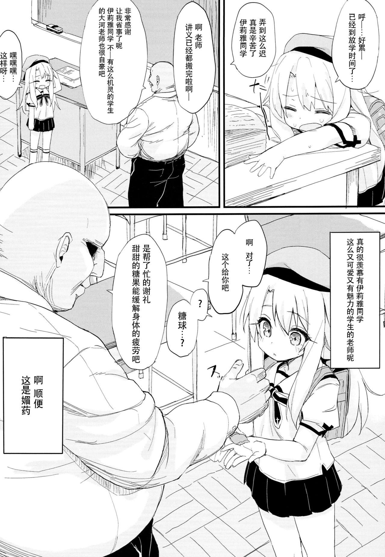 どうしてもイリヤちゃんのおなかにしゃせいしたいので(C93) [もこ家 (もこけ)]  (Fate/kaleid liner プリズマ☆イリヤ) [中国翻訳](29页)