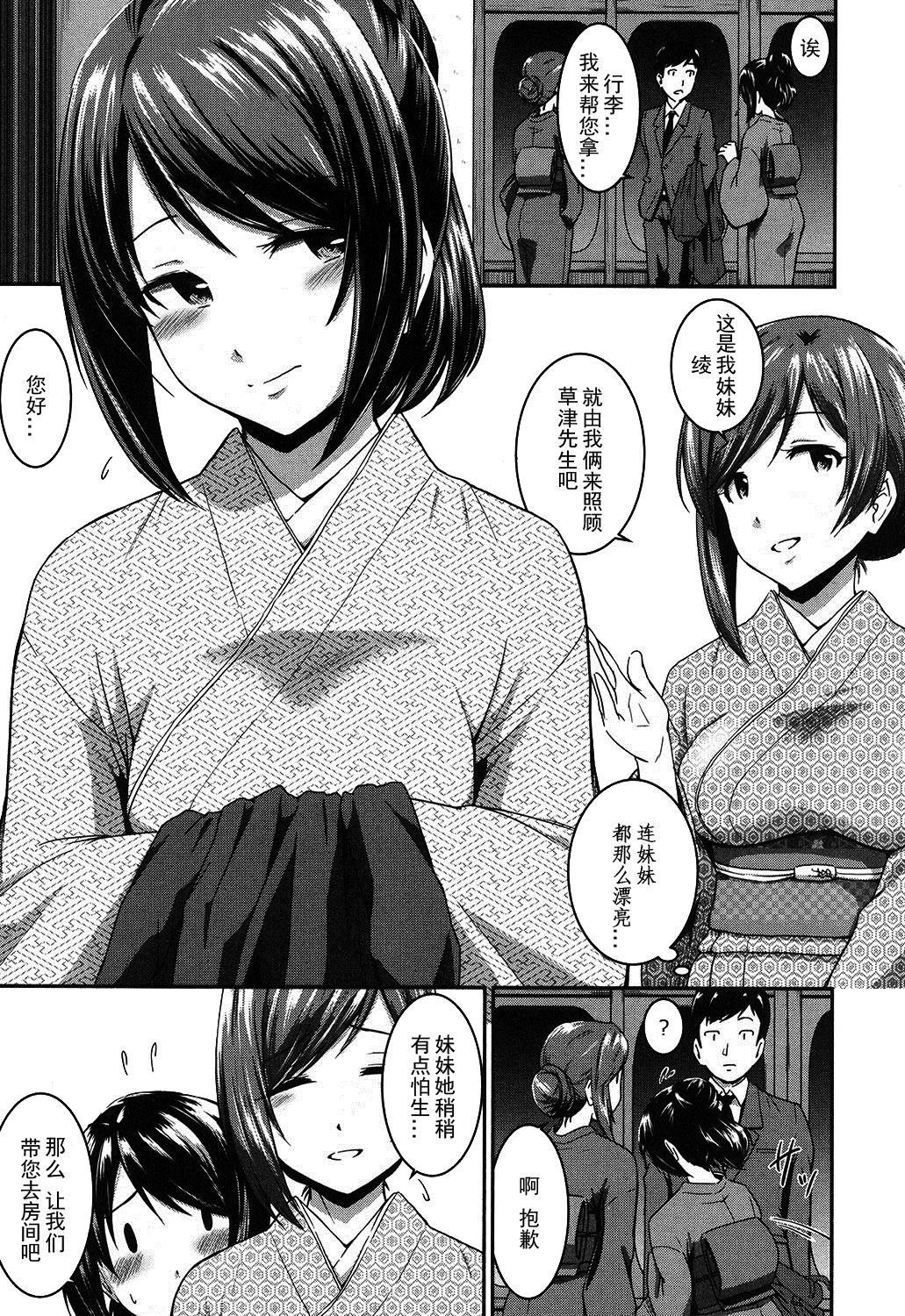 女将と俺と妹[高山千尋]  (コミックミルフ 2017年4月号 Vol.35) [中国翻訳] [DL版](36页)