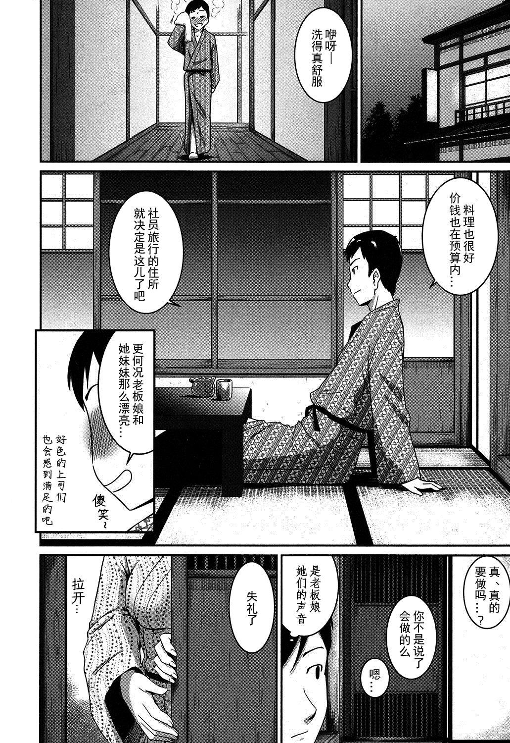 女将と俺と妹[高山千尋]  (コミックミルフ 2017年4月号 Vol.35) [中国翻訳] [DL版](36页)