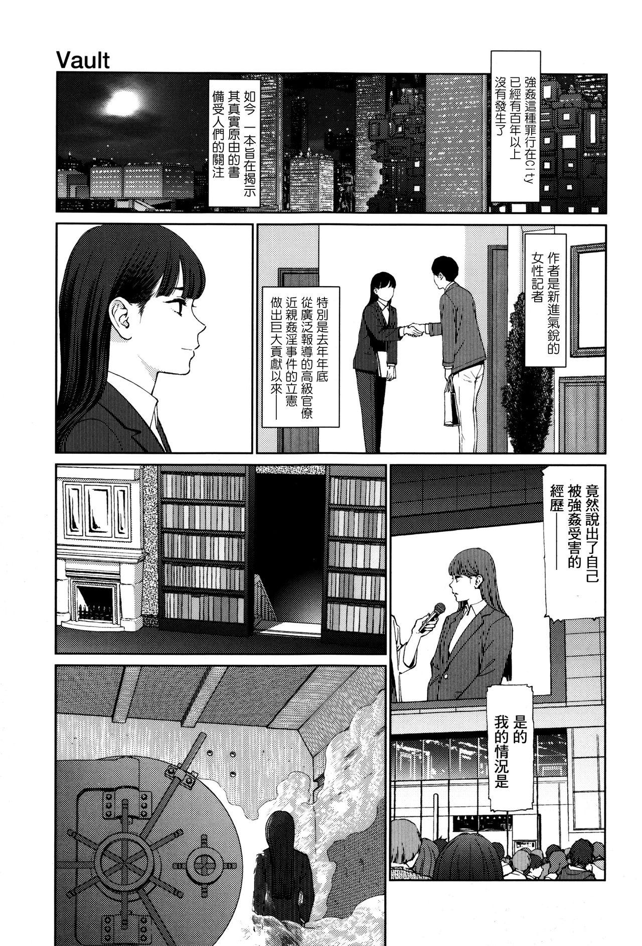 Implicity + 6P小冊子[東山翔]  [中国翻訳](219页)